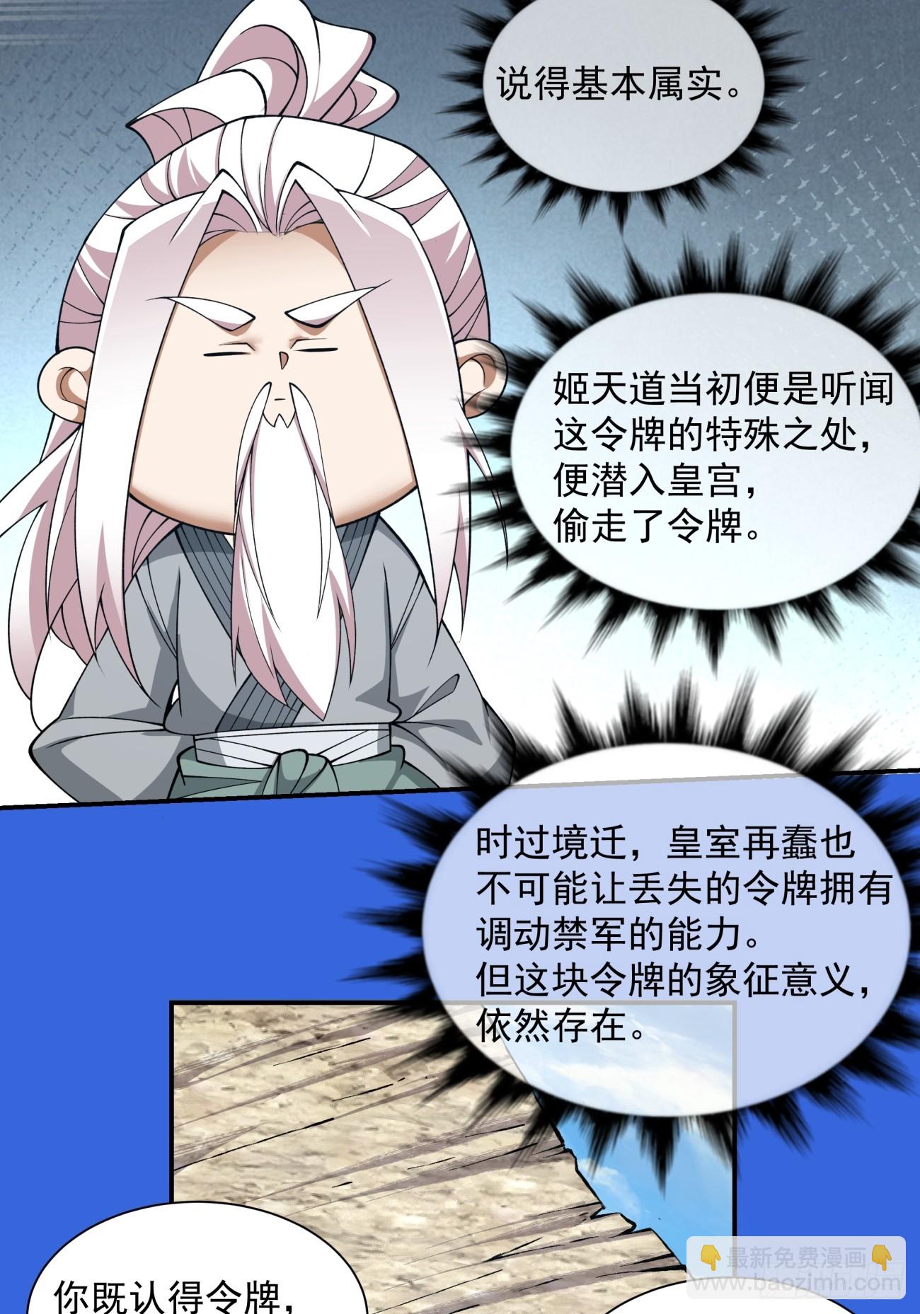 第二十八回22