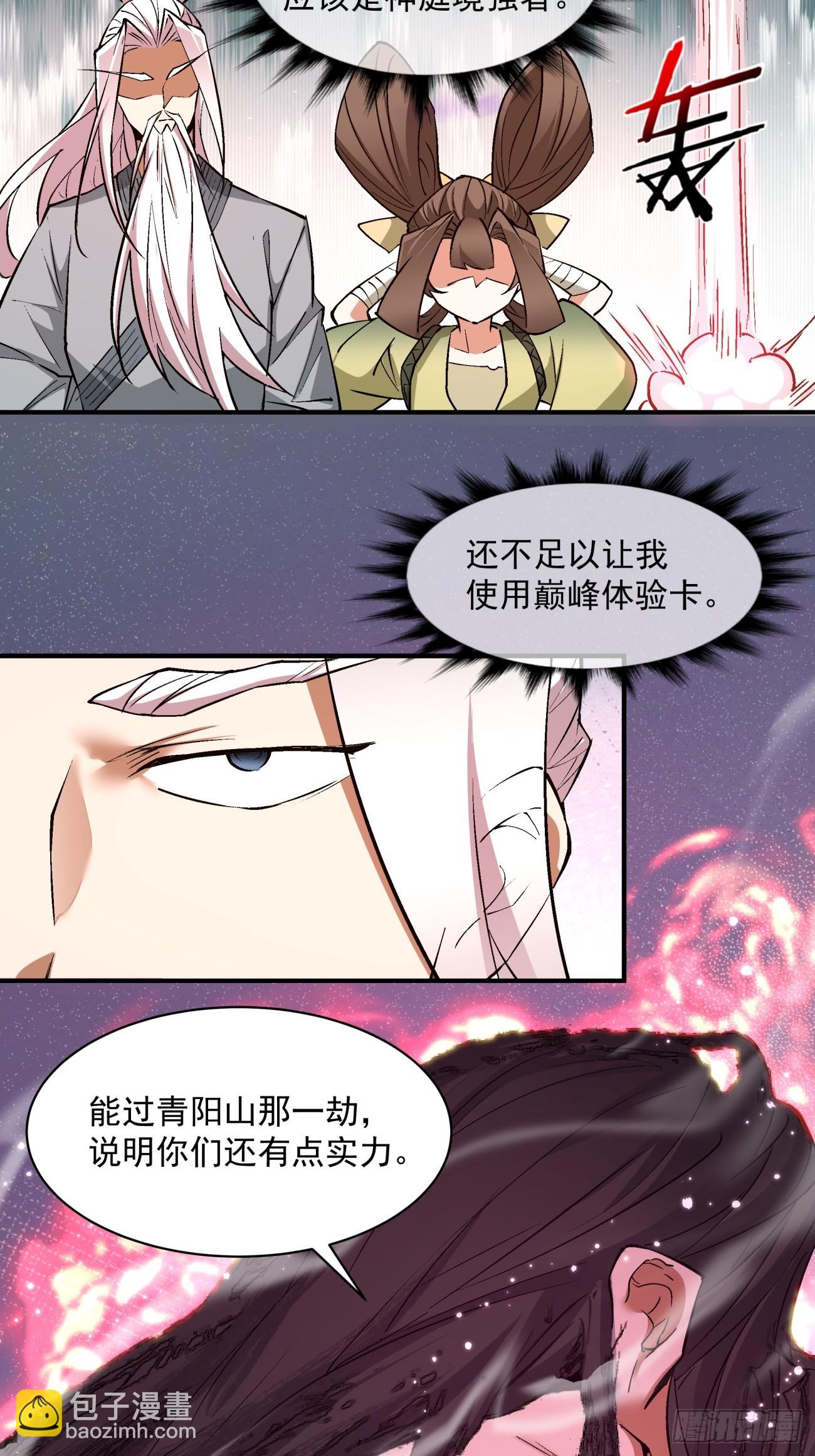 第二十八回31