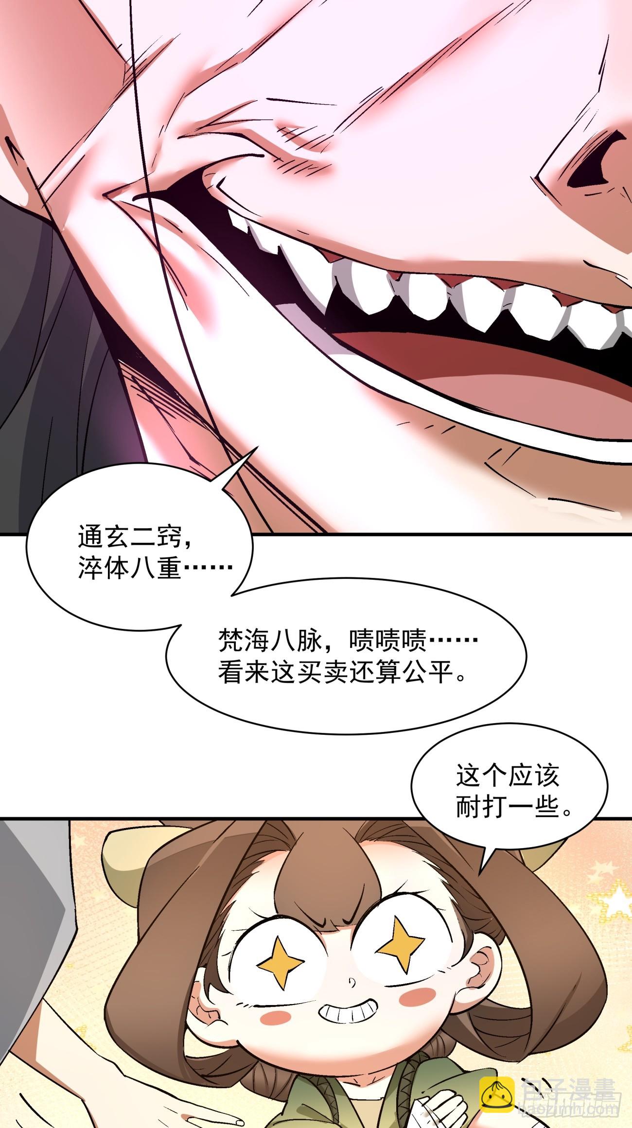 第二十八回33