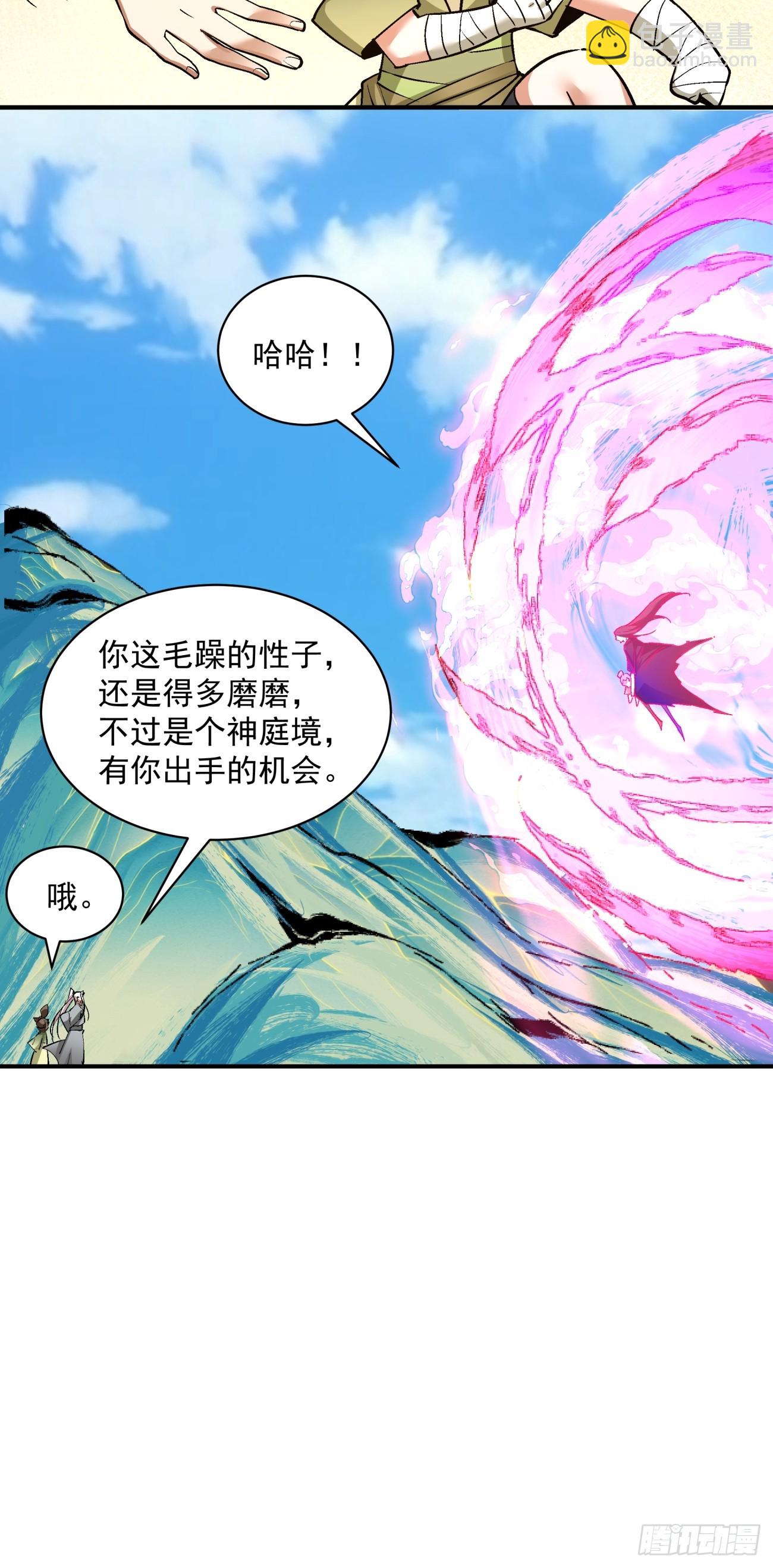 第二十八回34