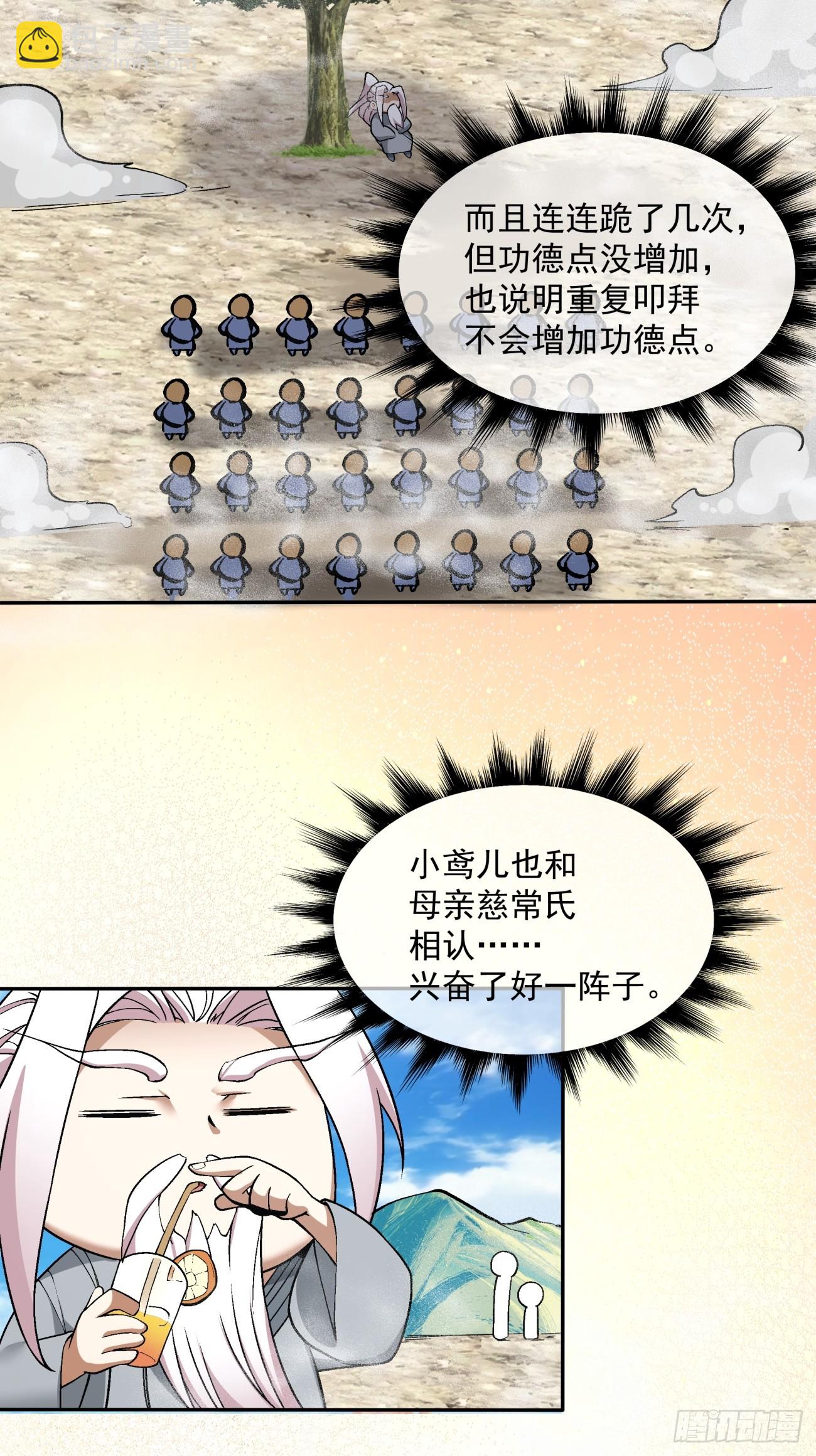 第二十八回8
