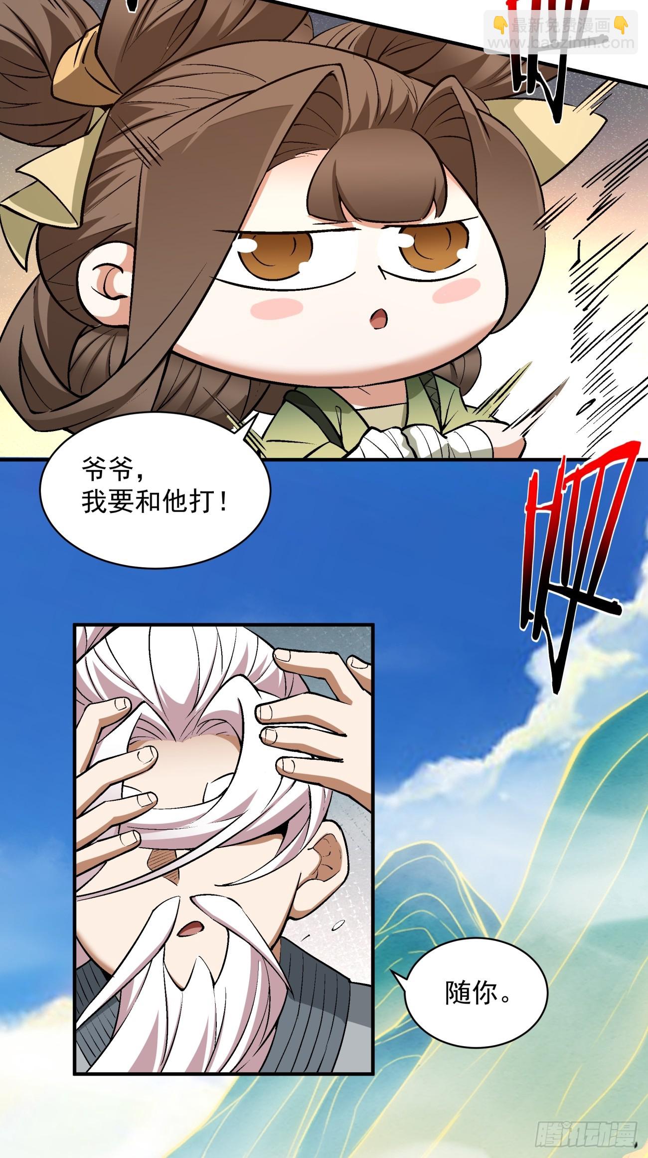 第二十九回21