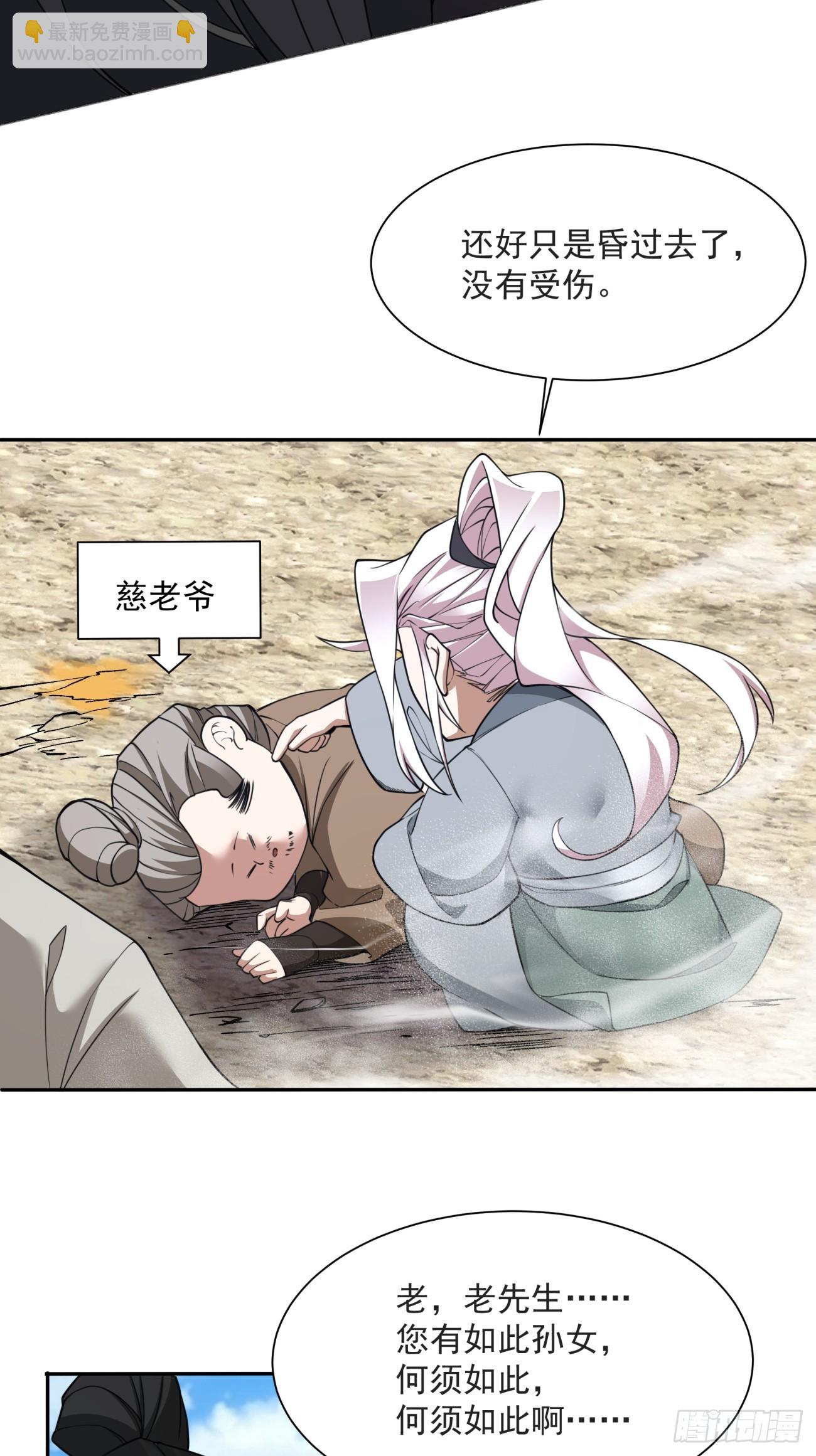 第二十九回33
