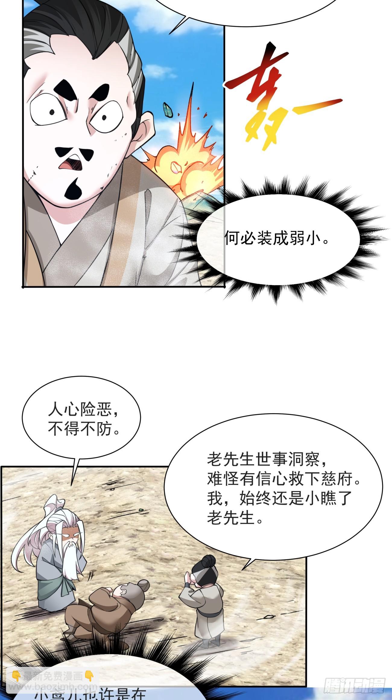 第二十九回34