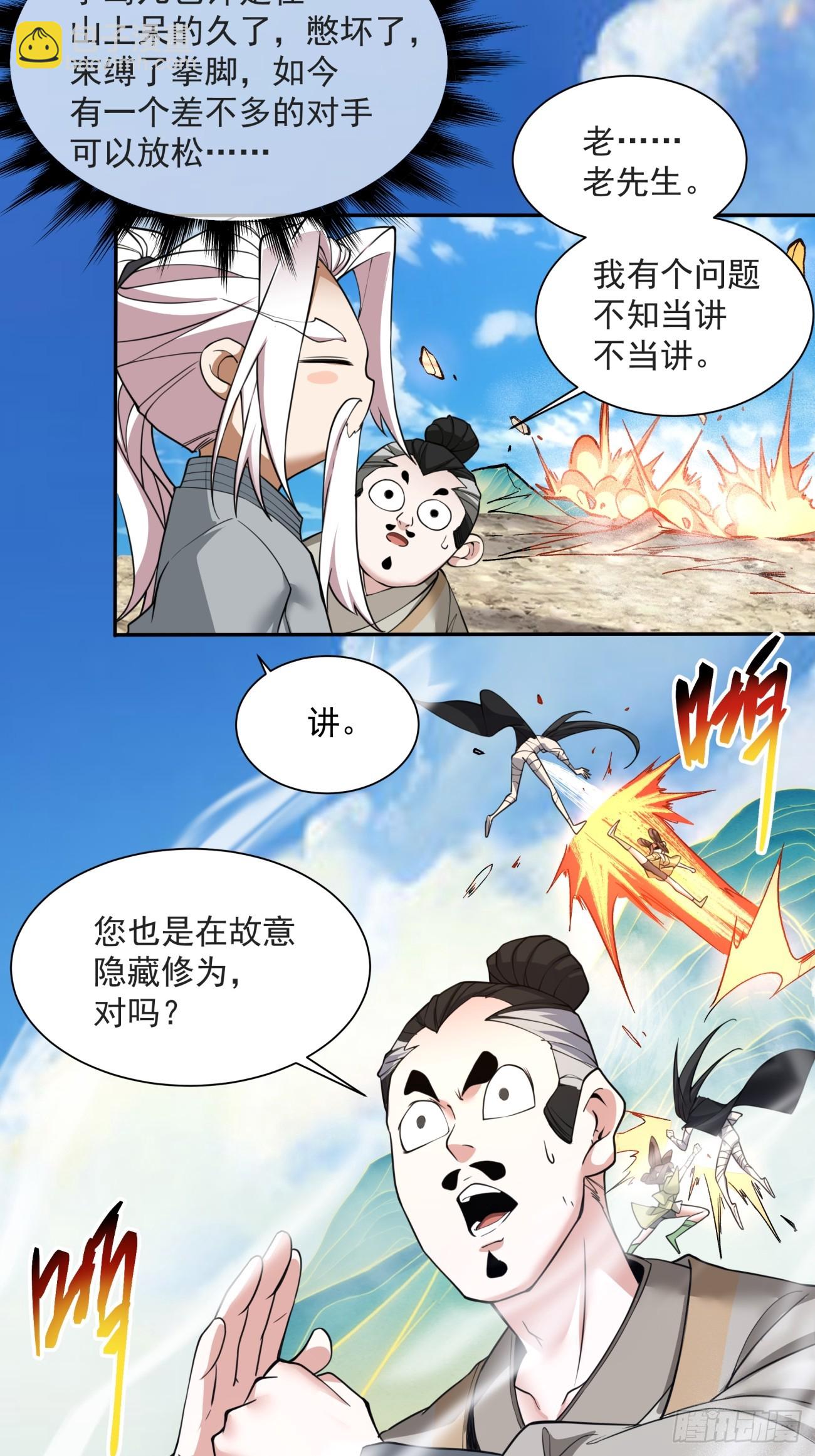 第二十九回35