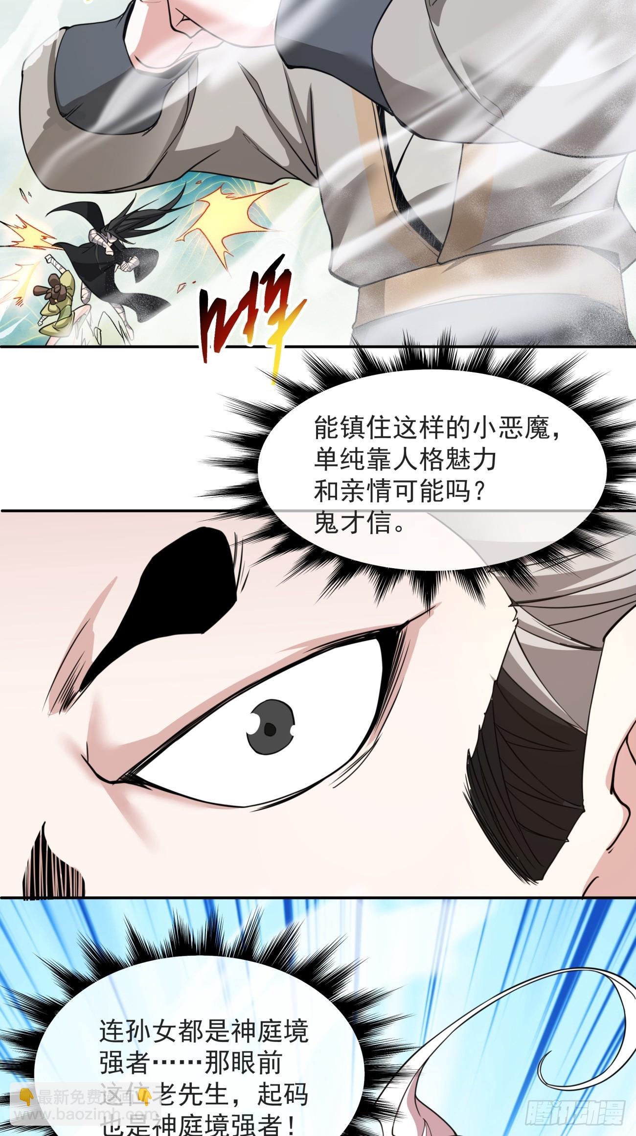 第二十九回36