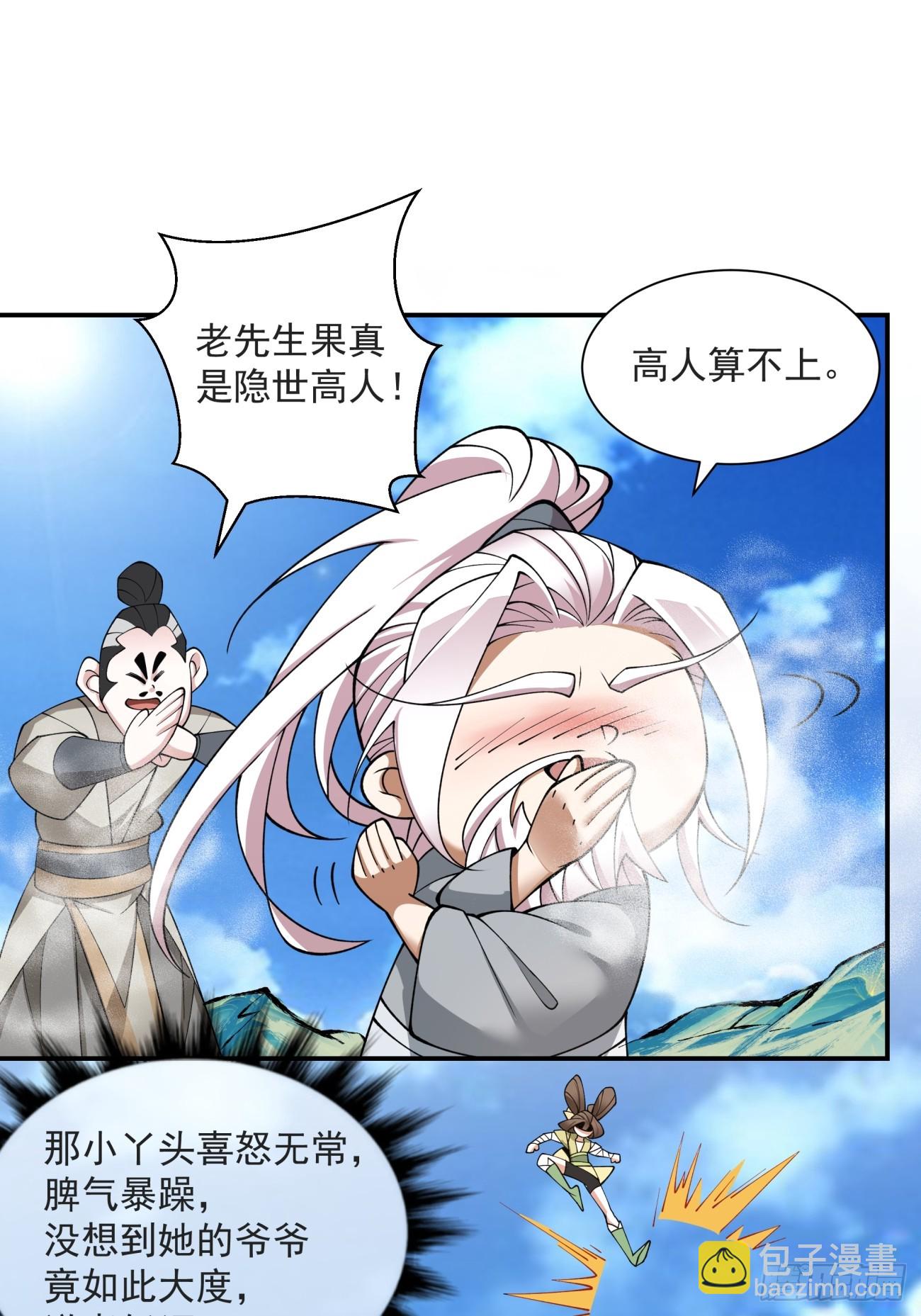 第二十九回38