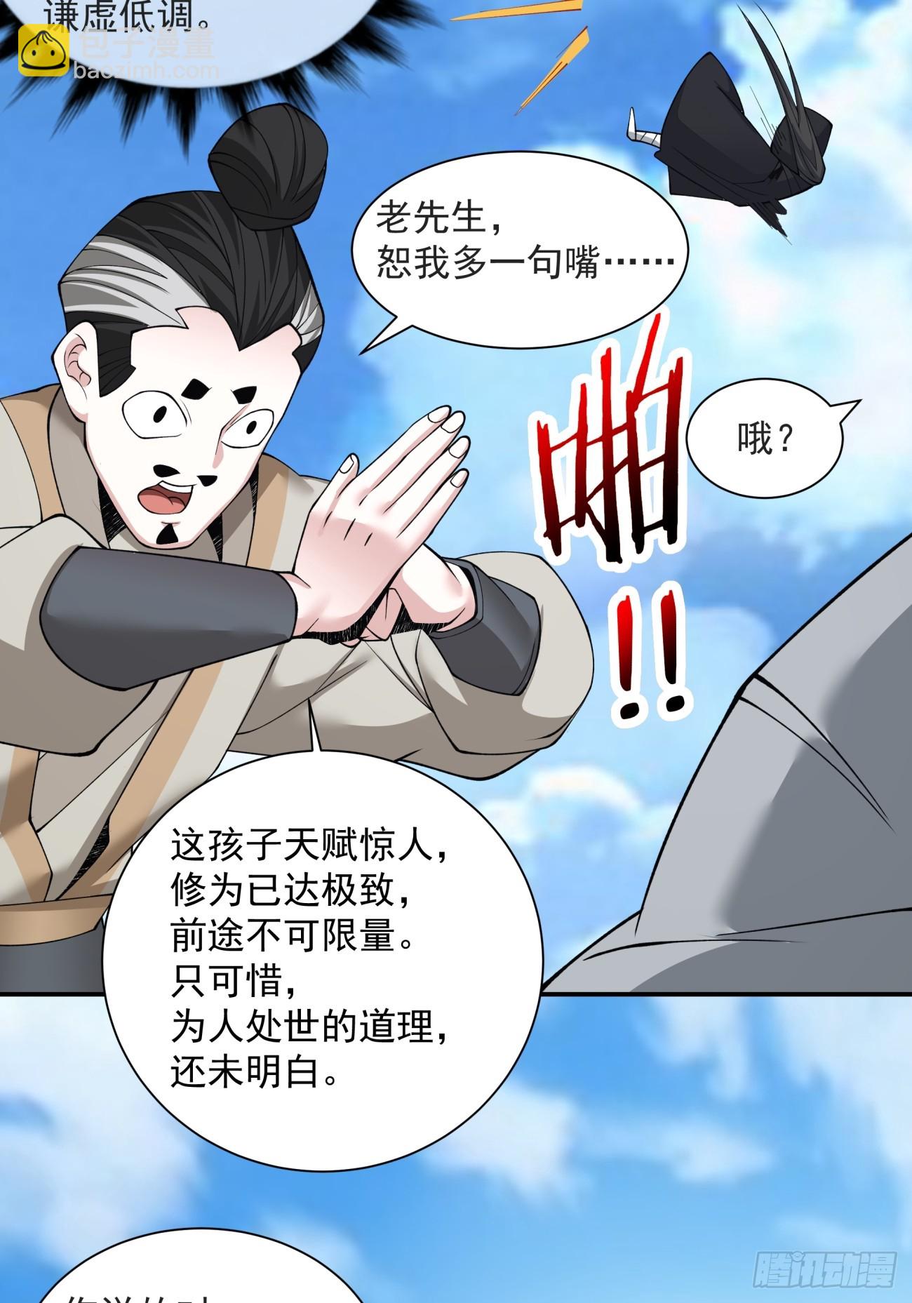 第二十九回39