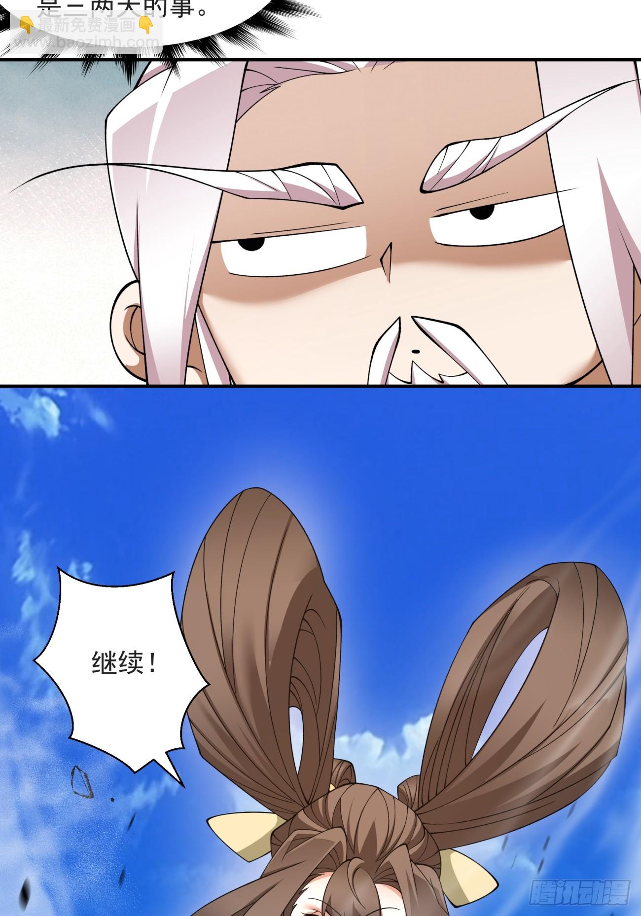 第二十九回43