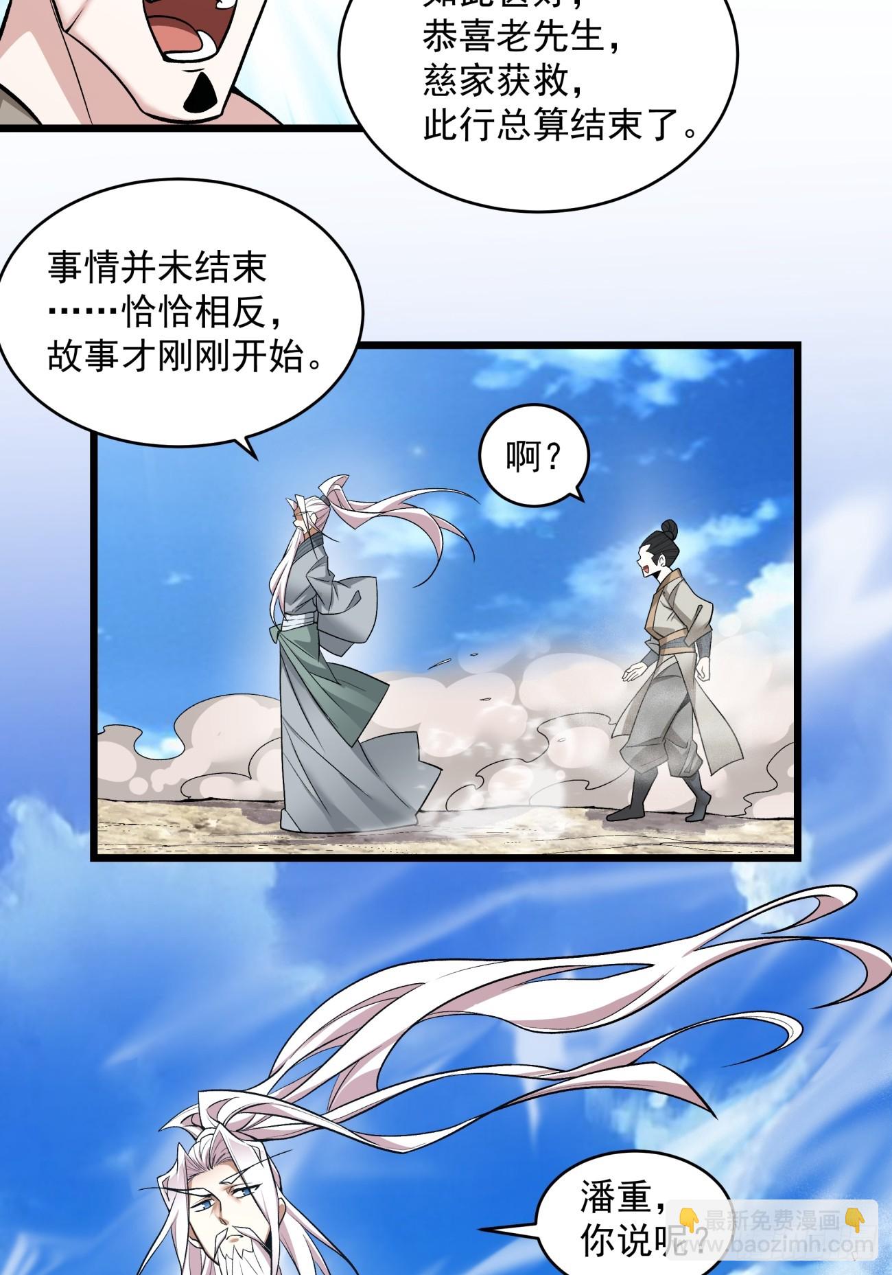 第二十九回47