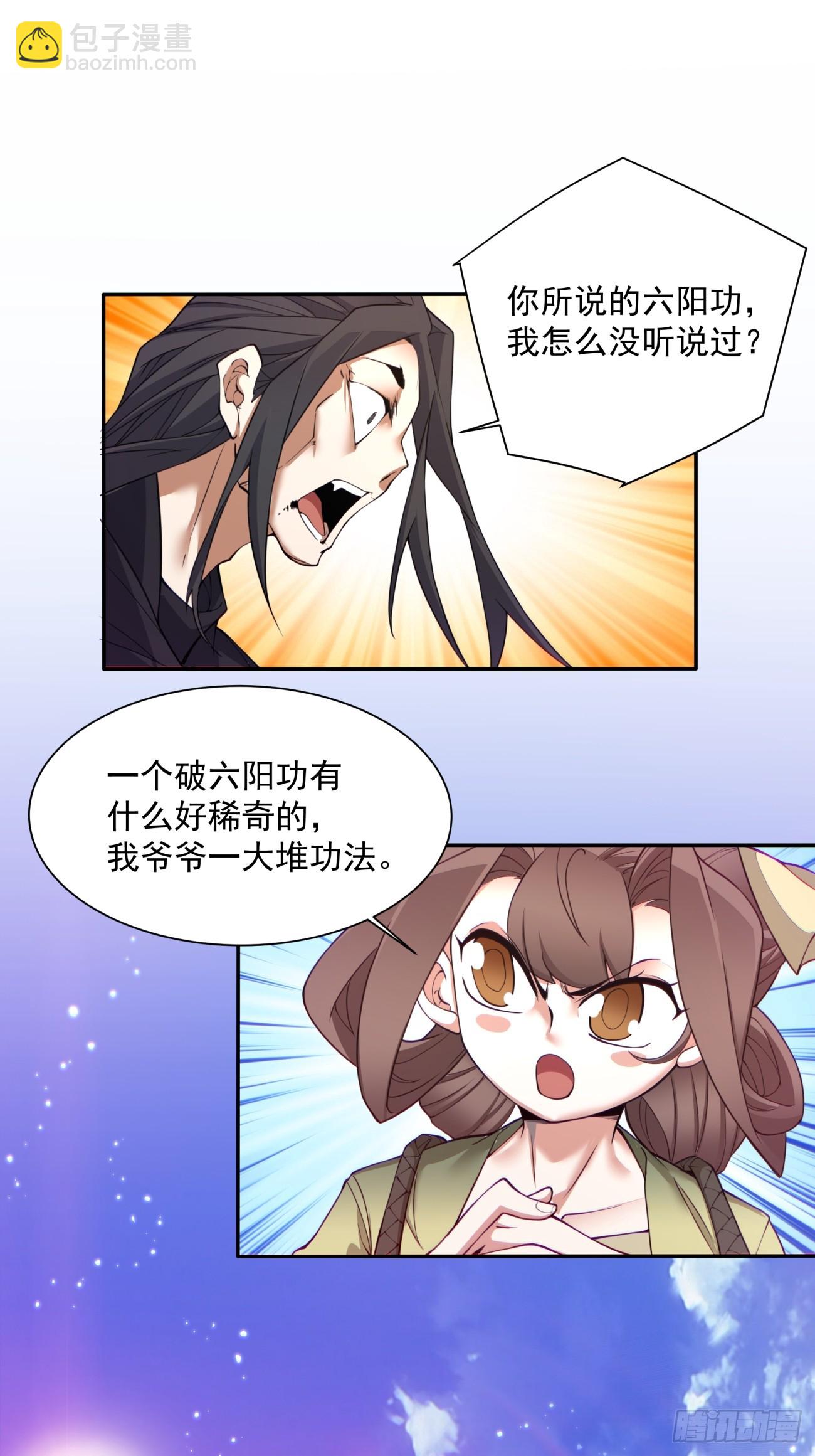 第二十九回58