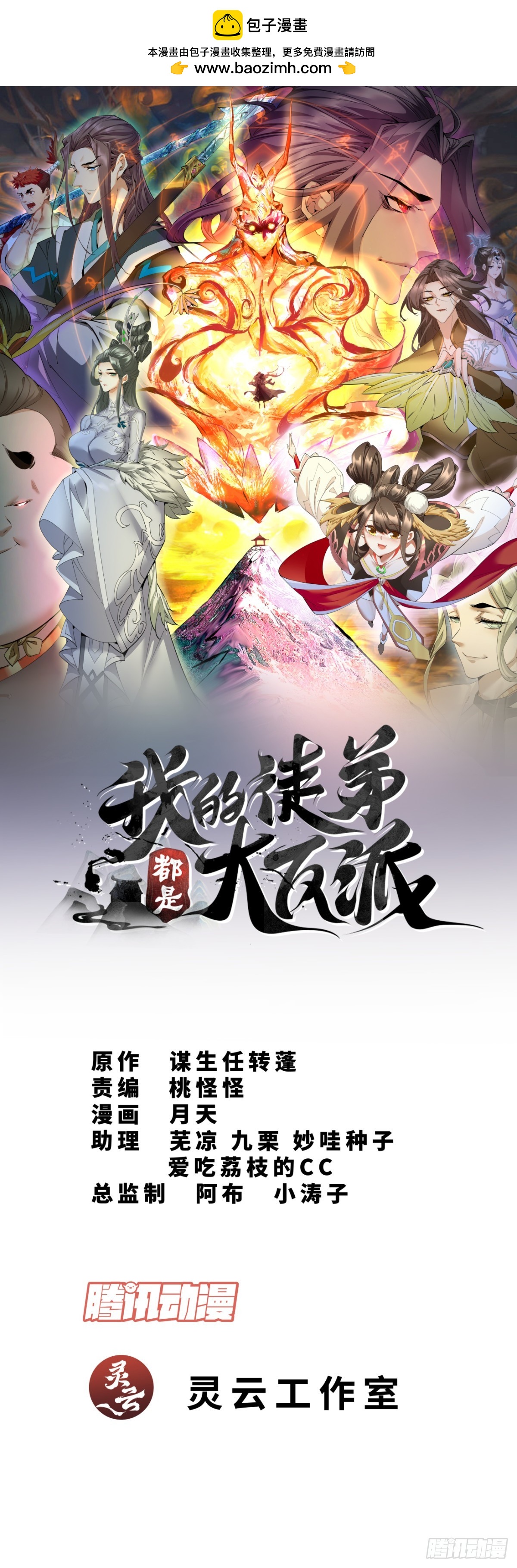 第三十回0
