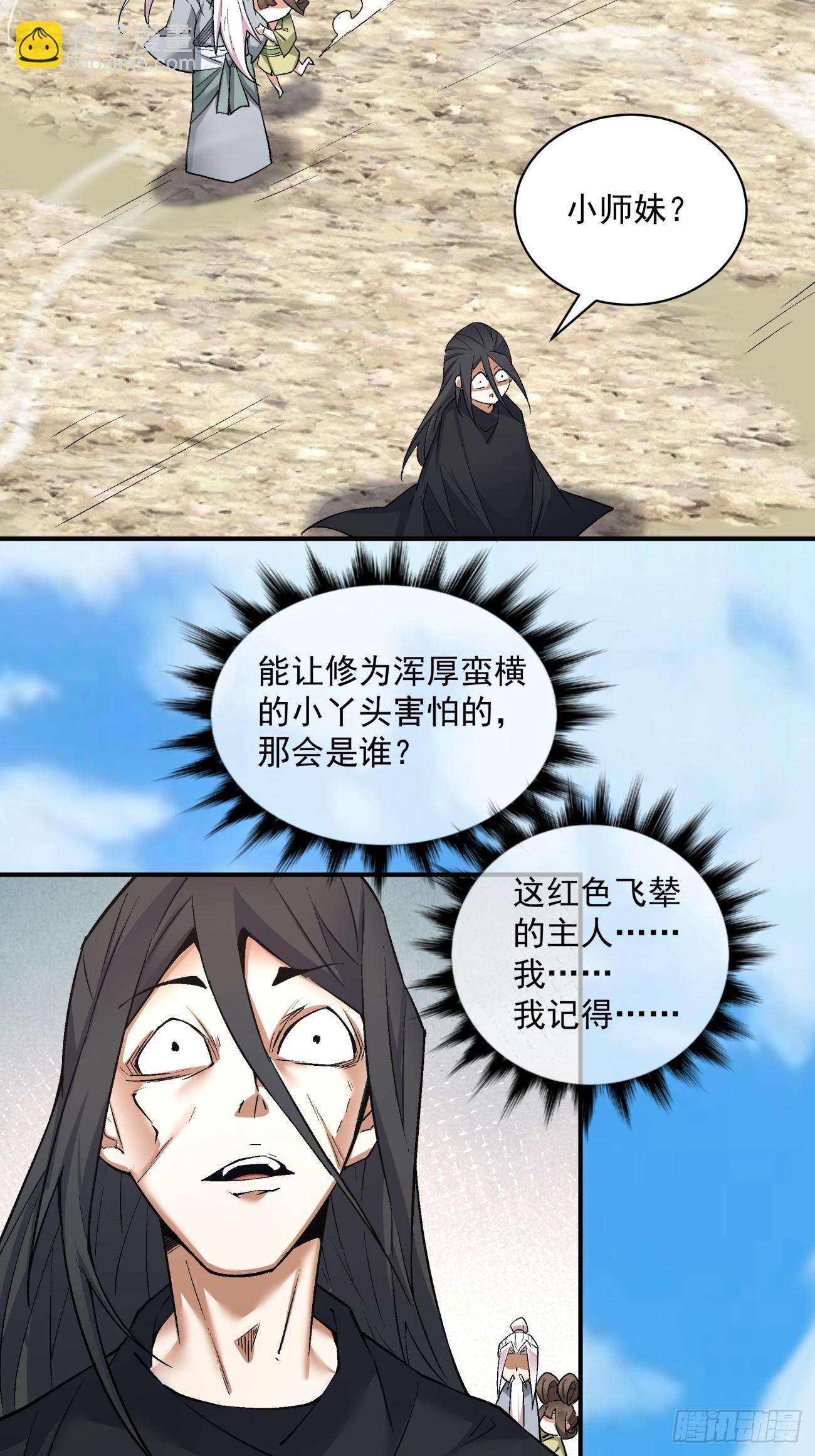 第三十回10