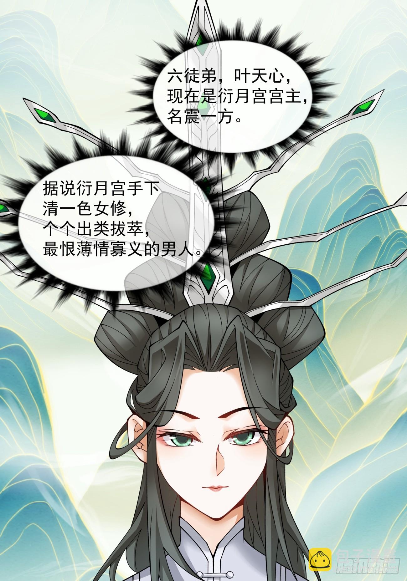 第三十回19