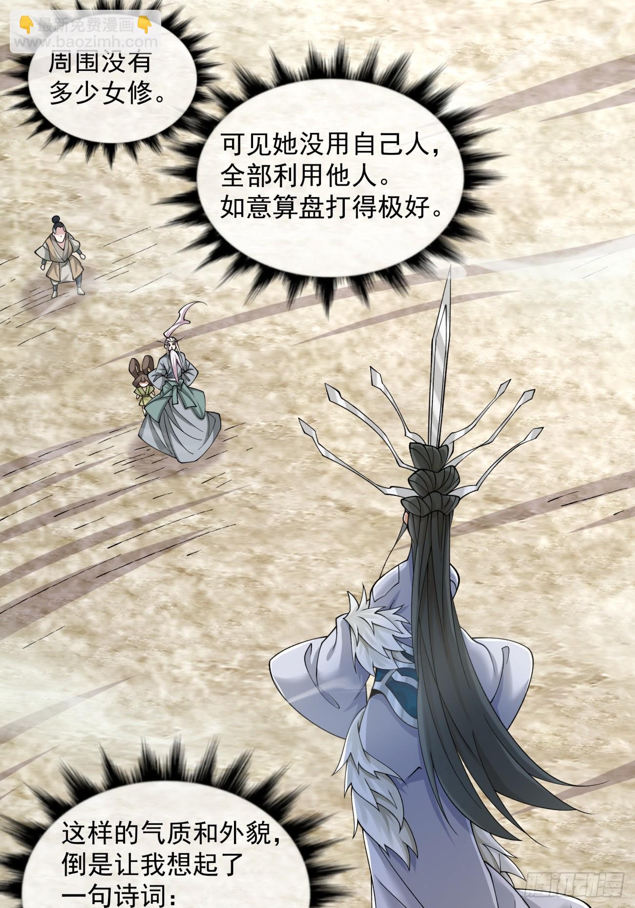 第三十回21