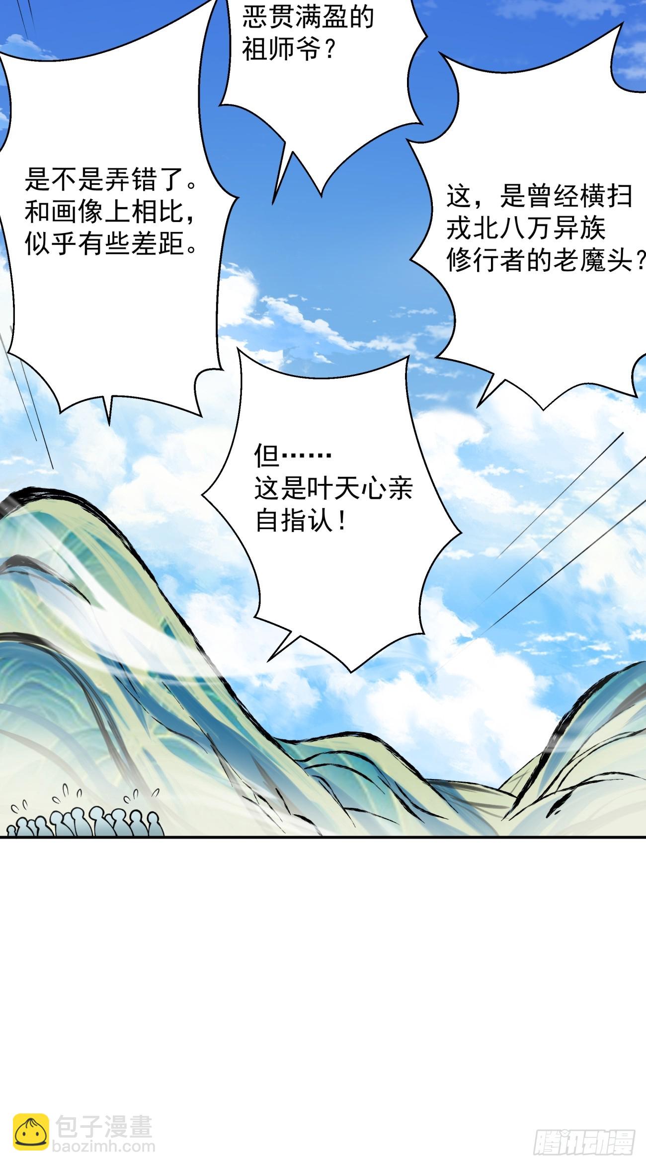 第三十回26
