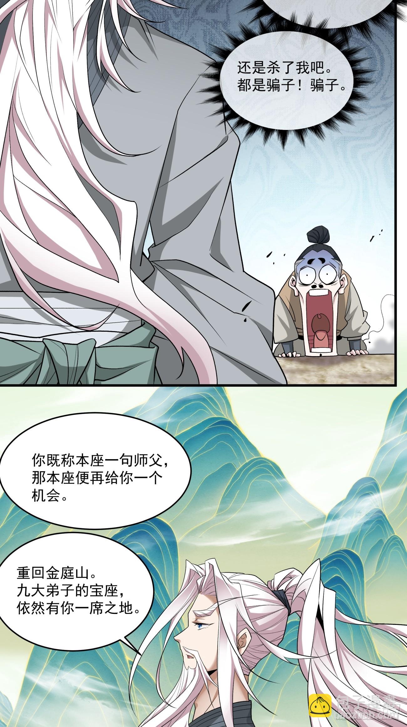 第三十回28