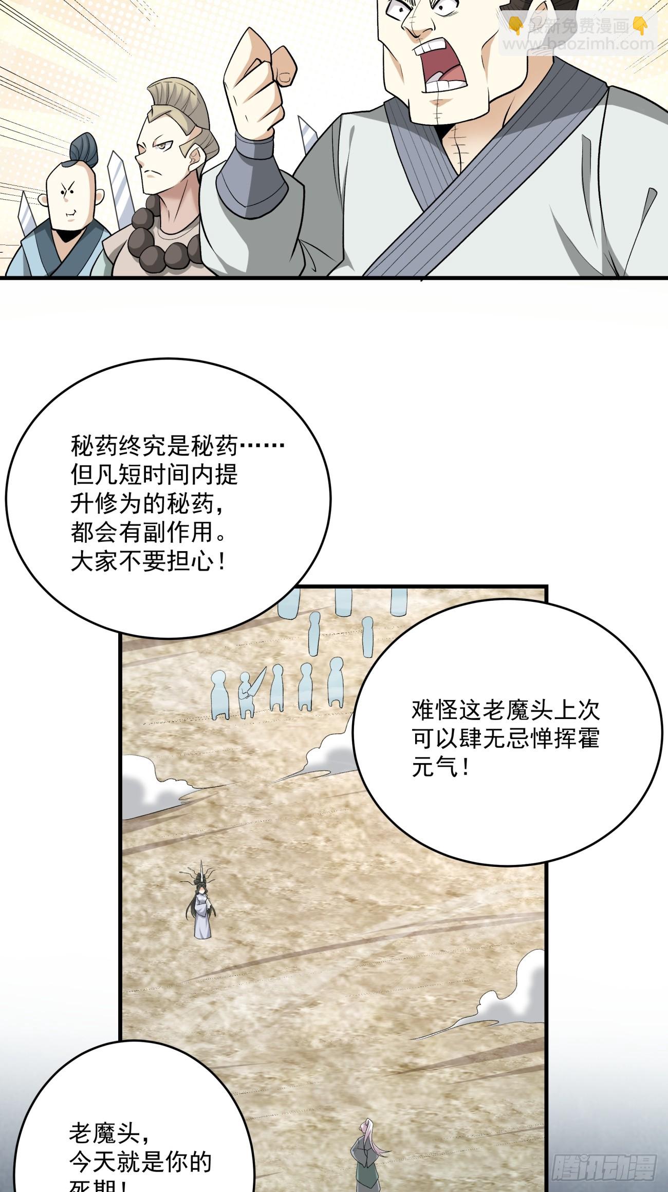 第三十回31