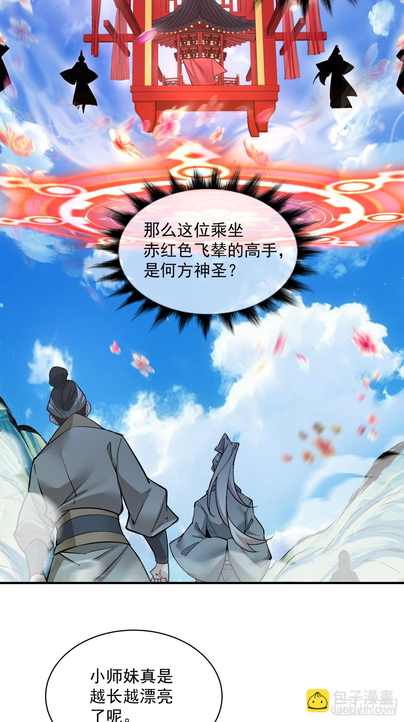 第三十回8