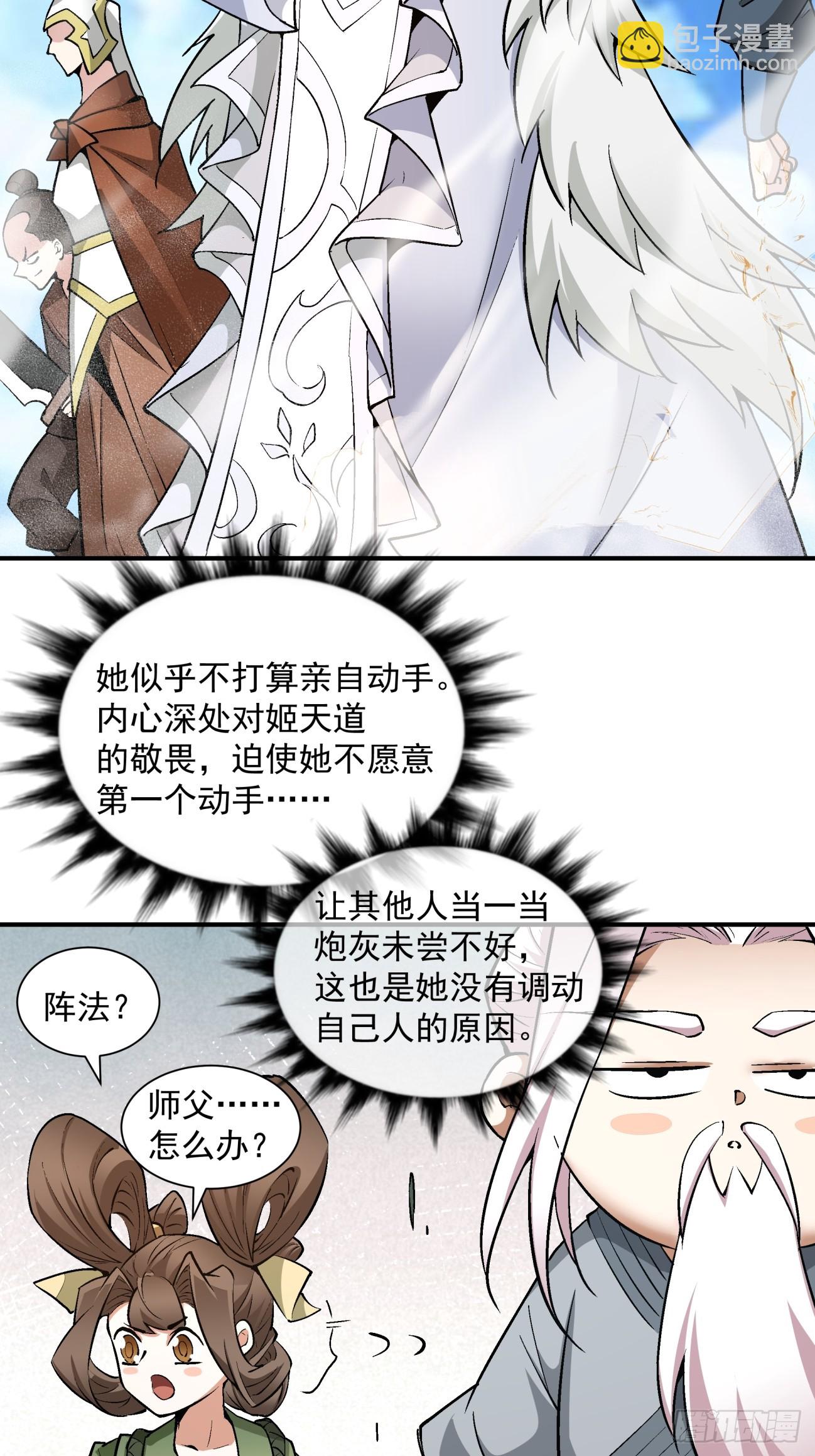 第三十一回23