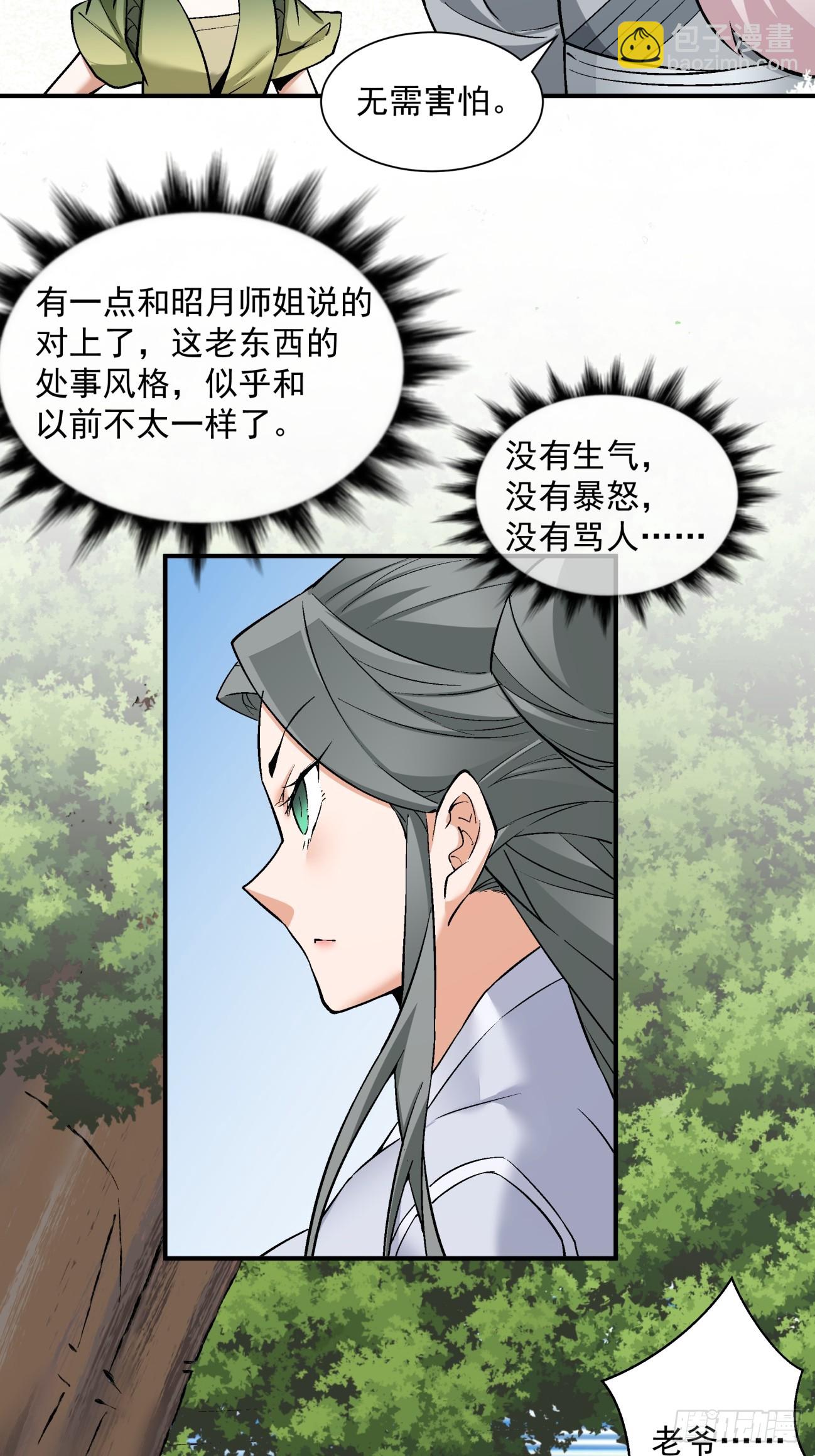第三十一回24