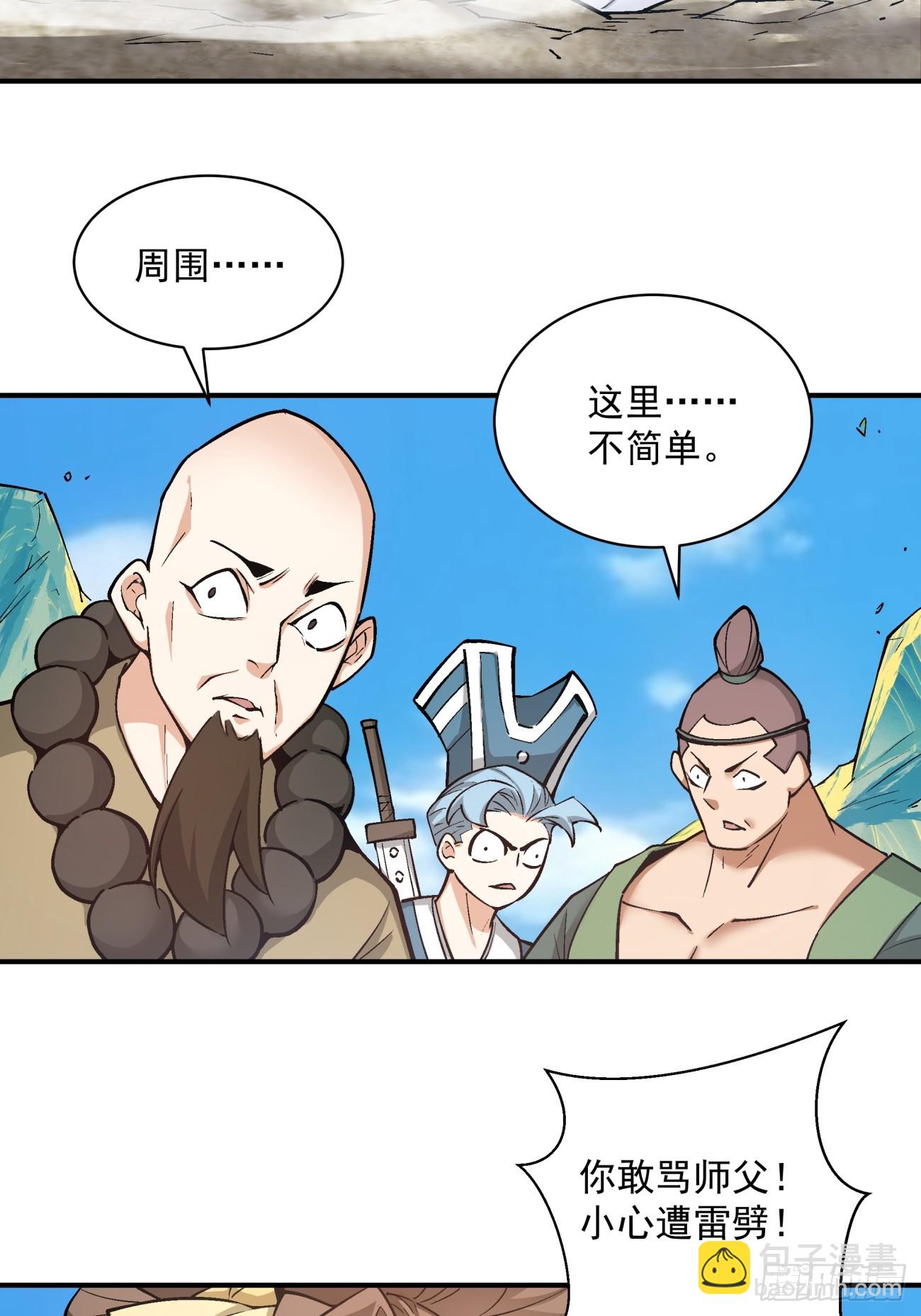 第三十一回8
