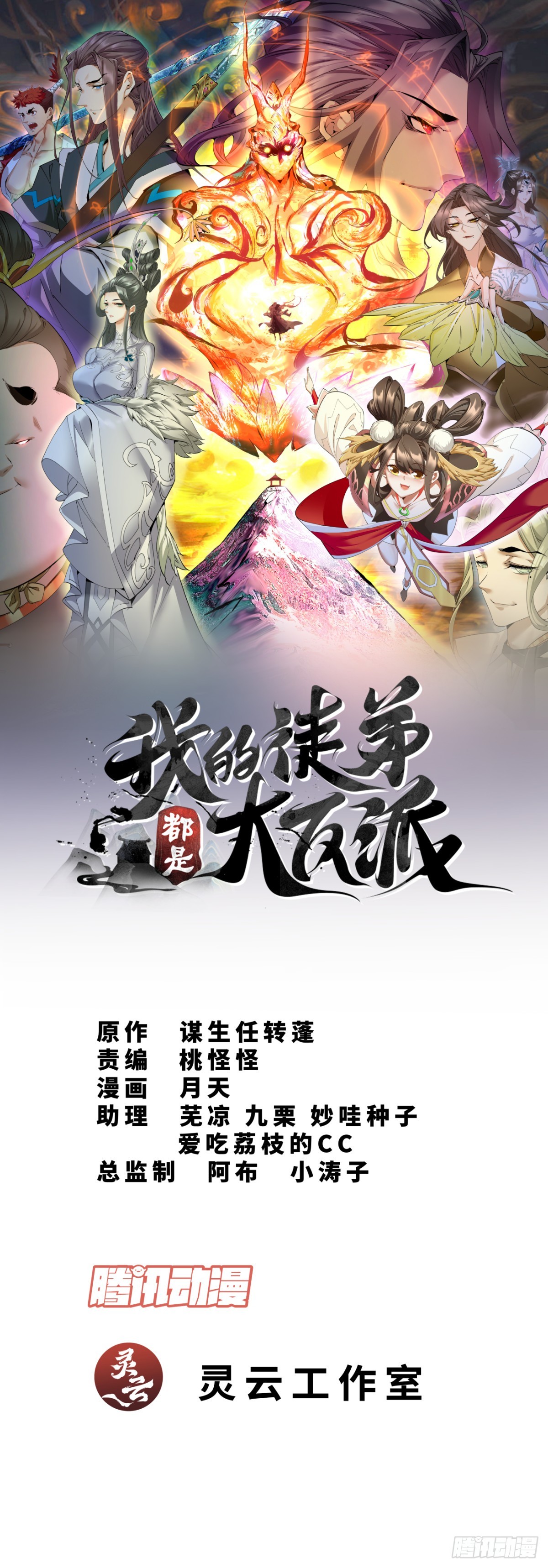 第三十二回0