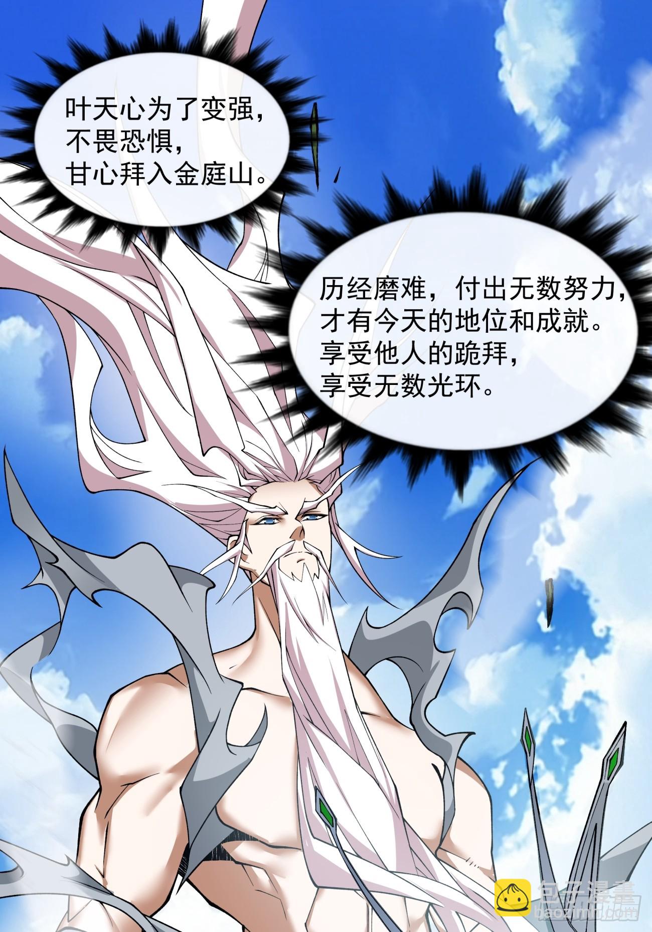 第三十三回29