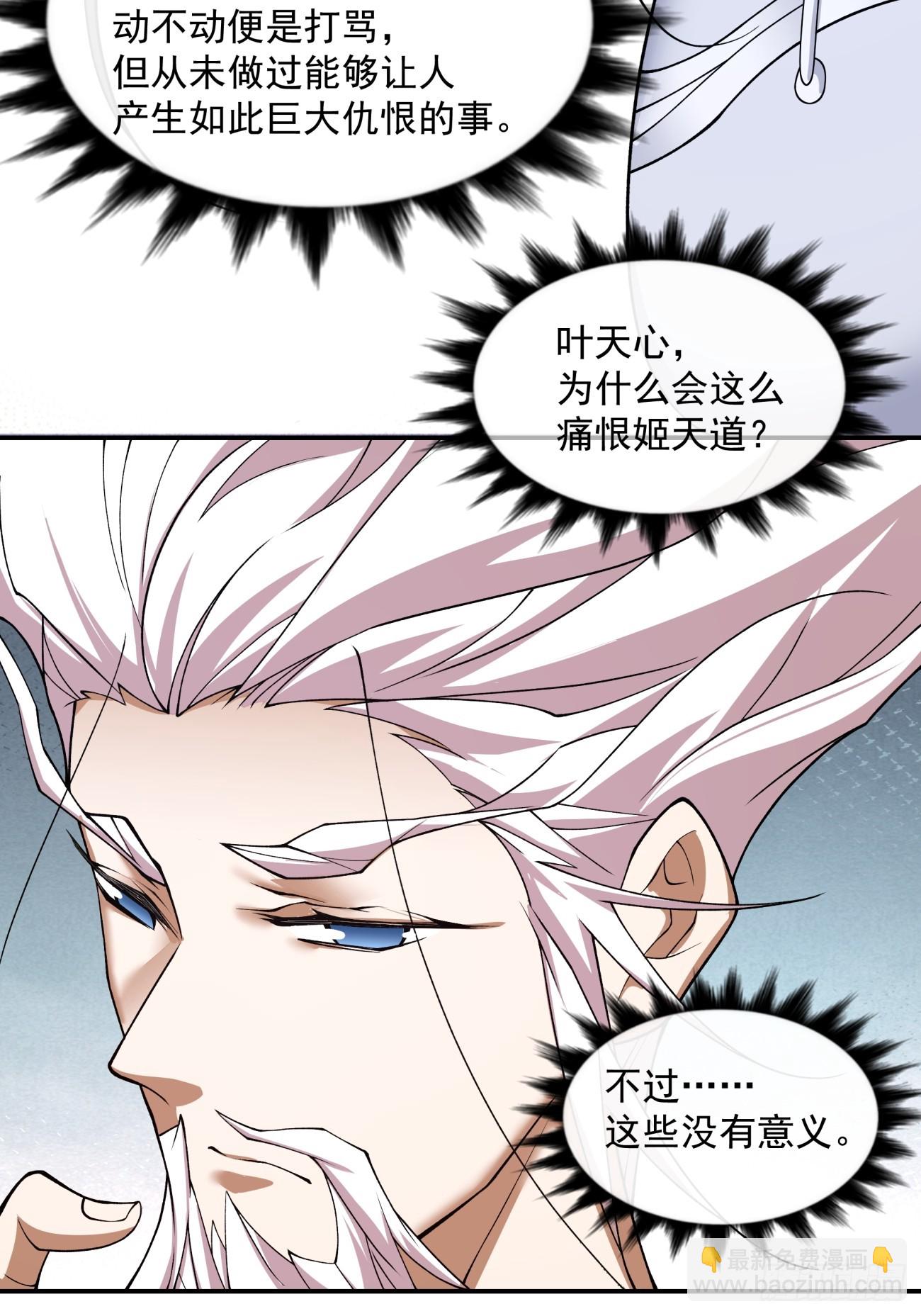 第三十三回33