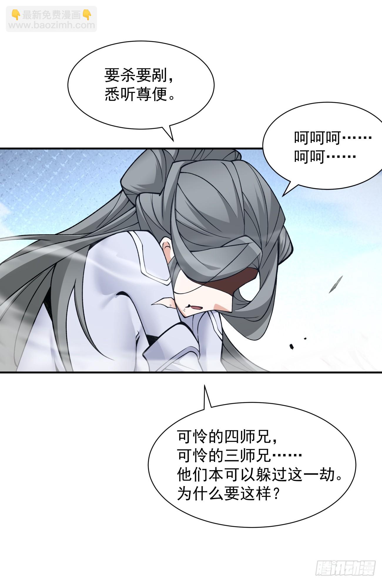 第三十三回36