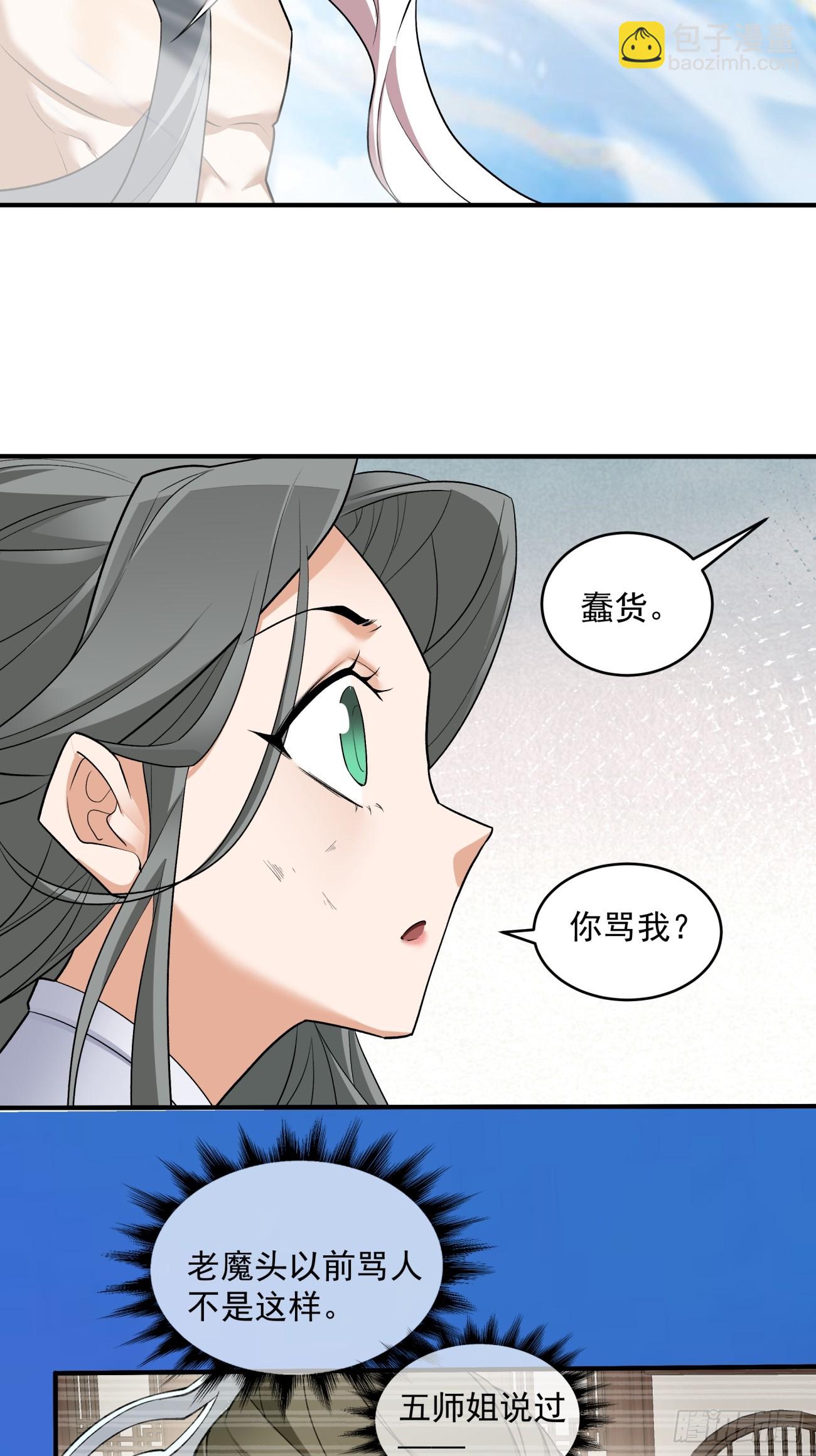第三十三回39