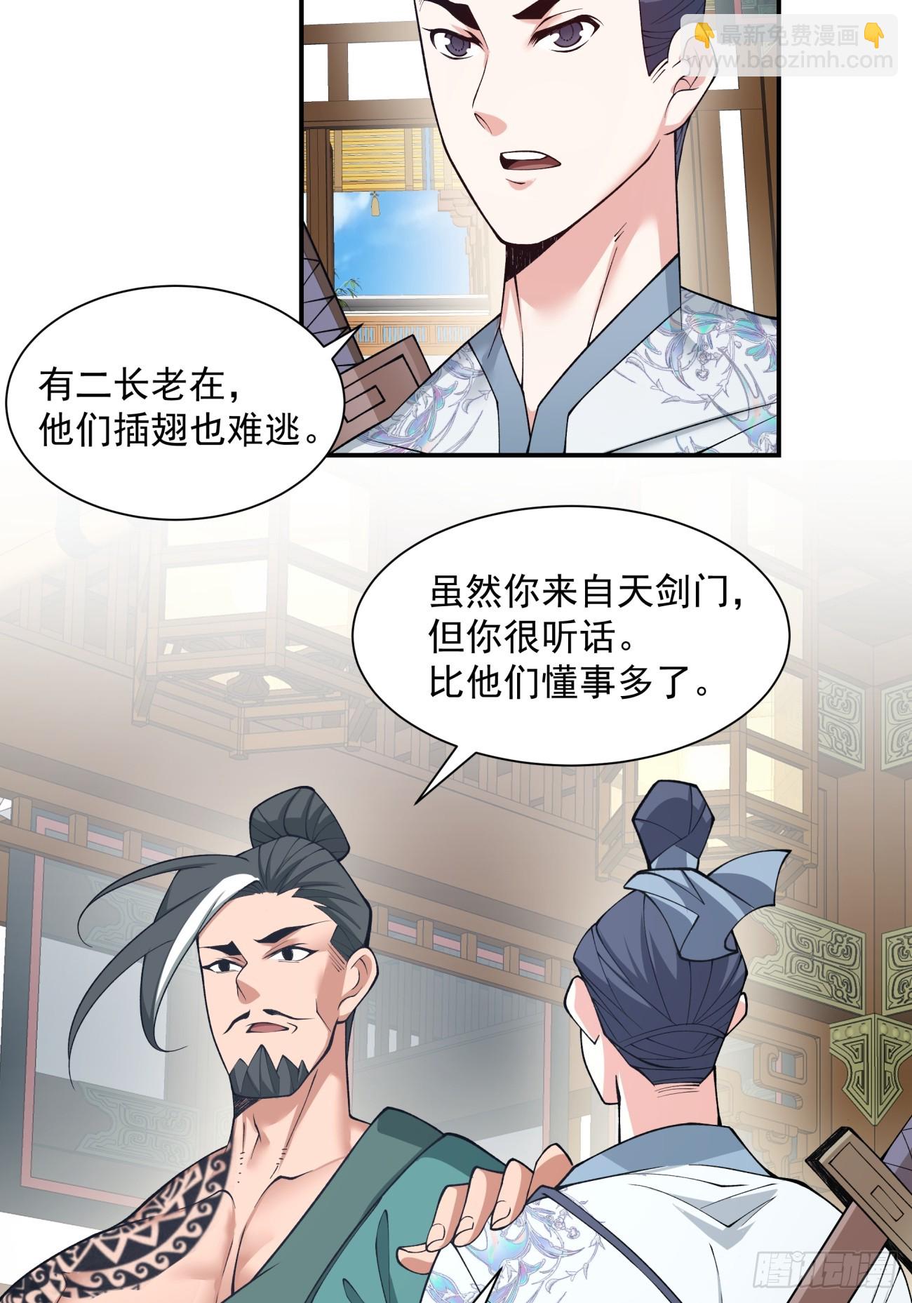 第三十五回29
