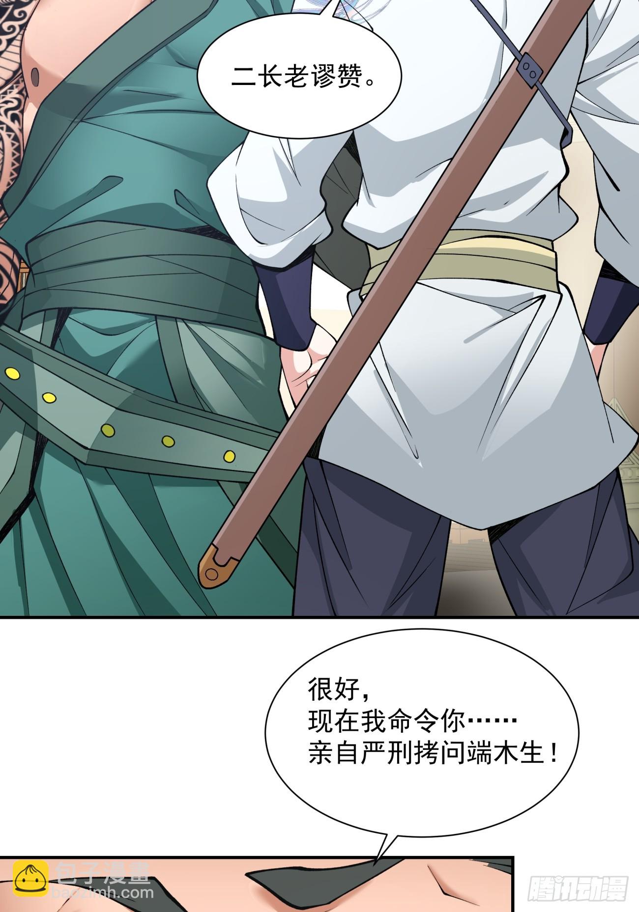 第三十五回30