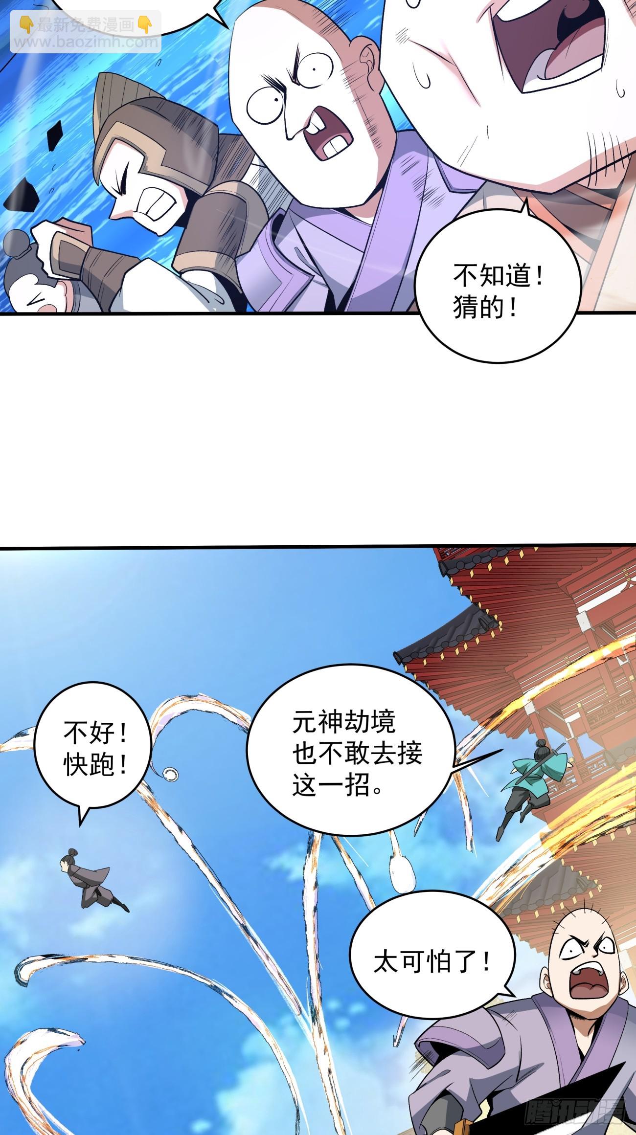 第三十七回14