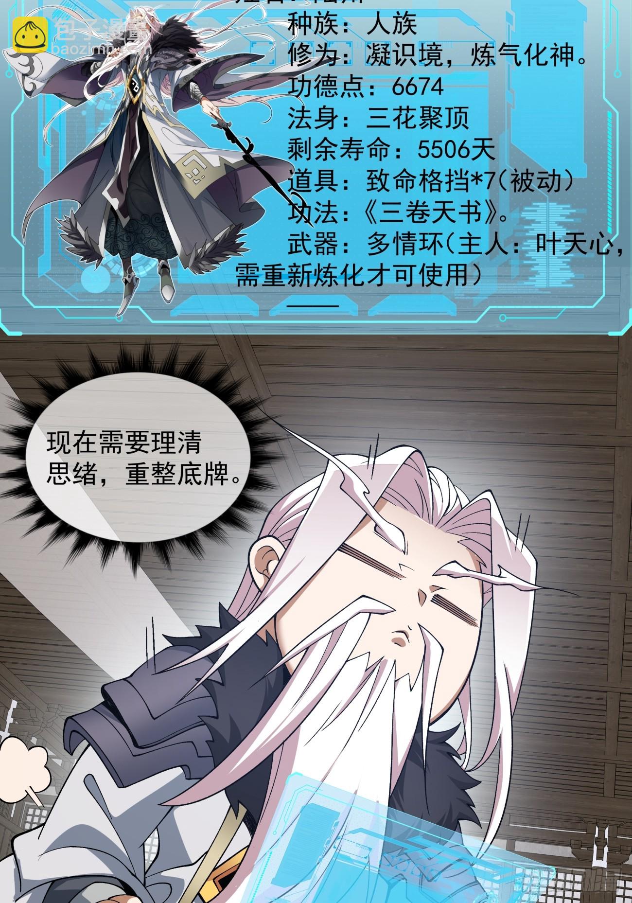 第三十八回16