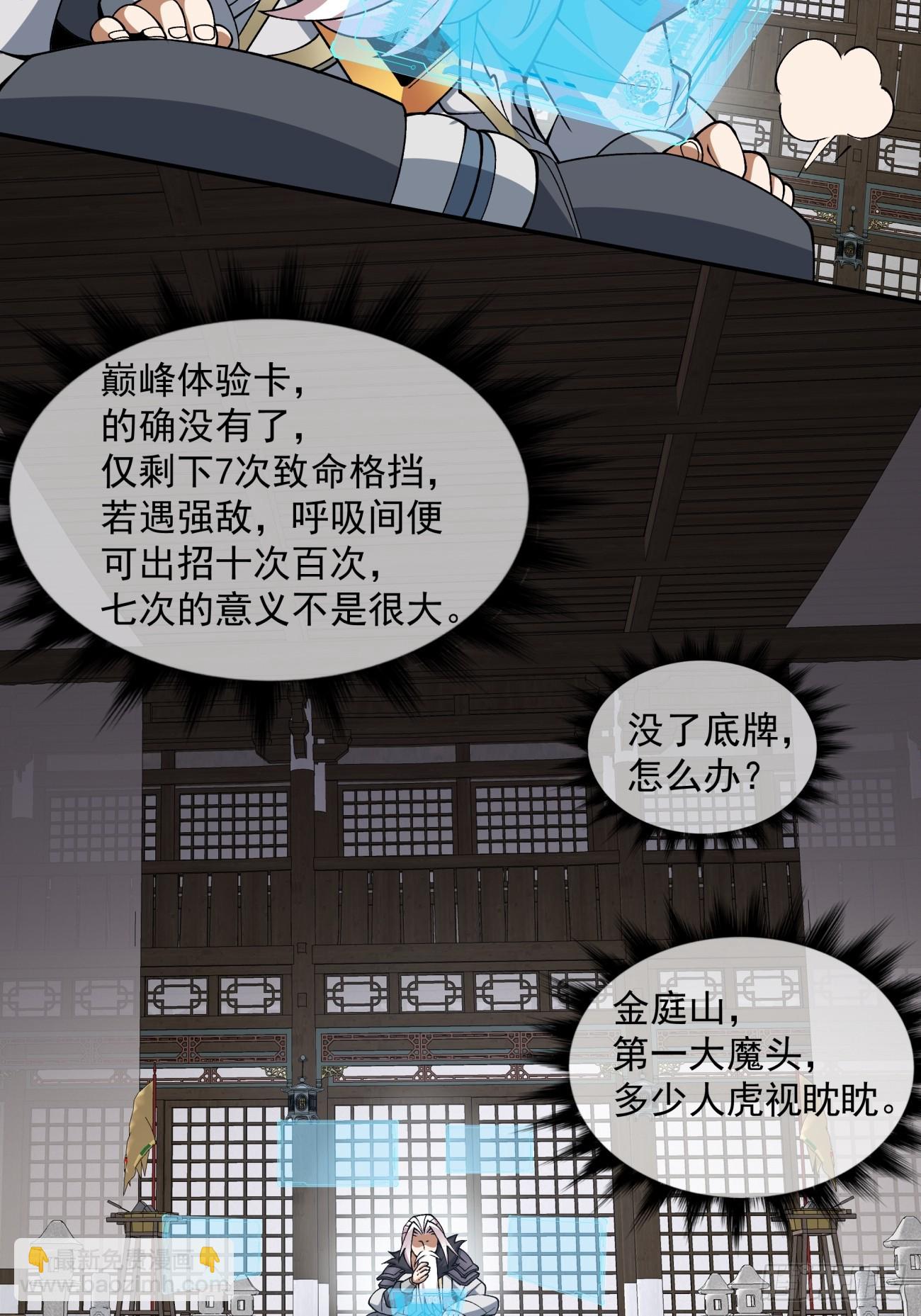 第三十八回17