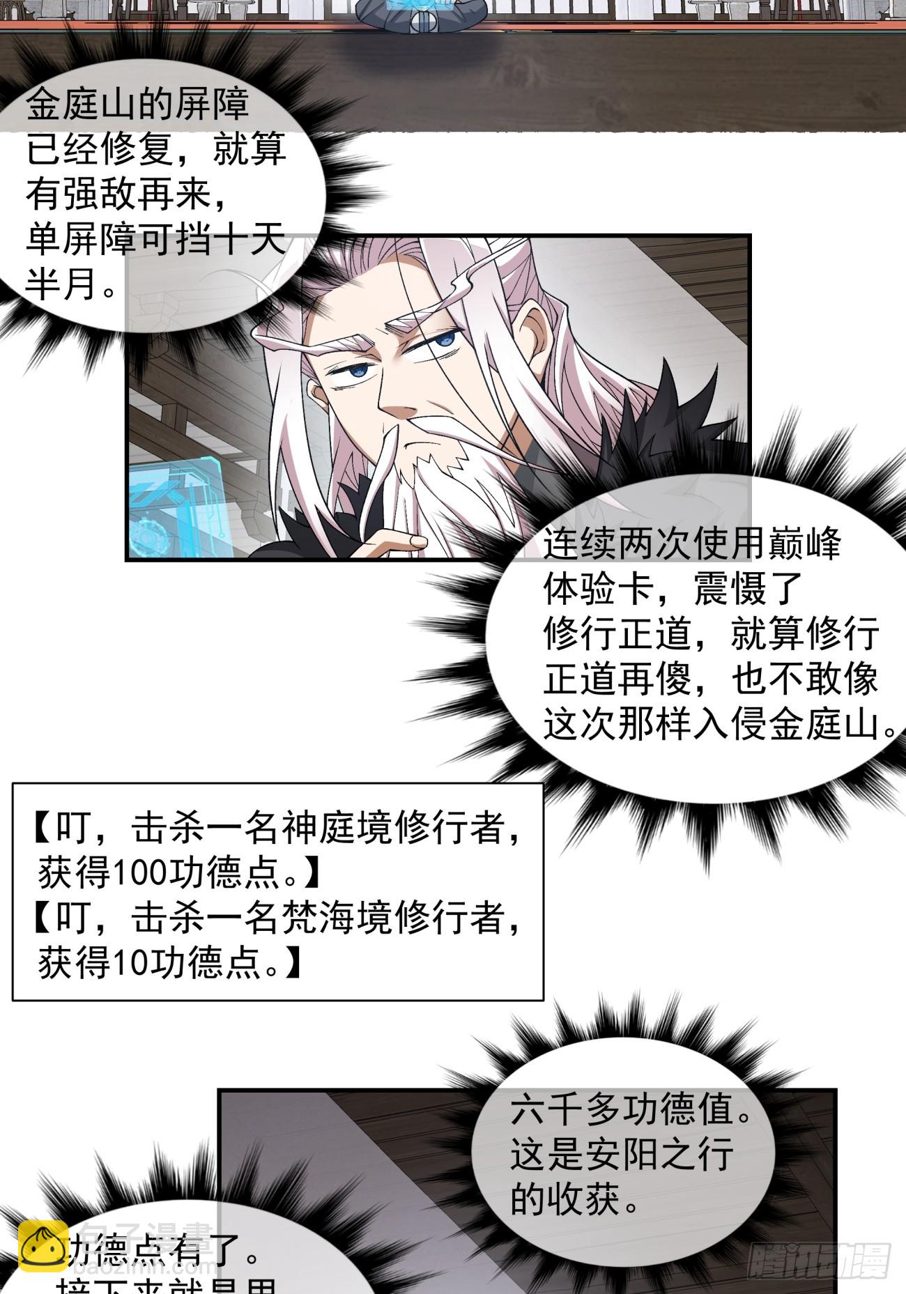 第三十八回18