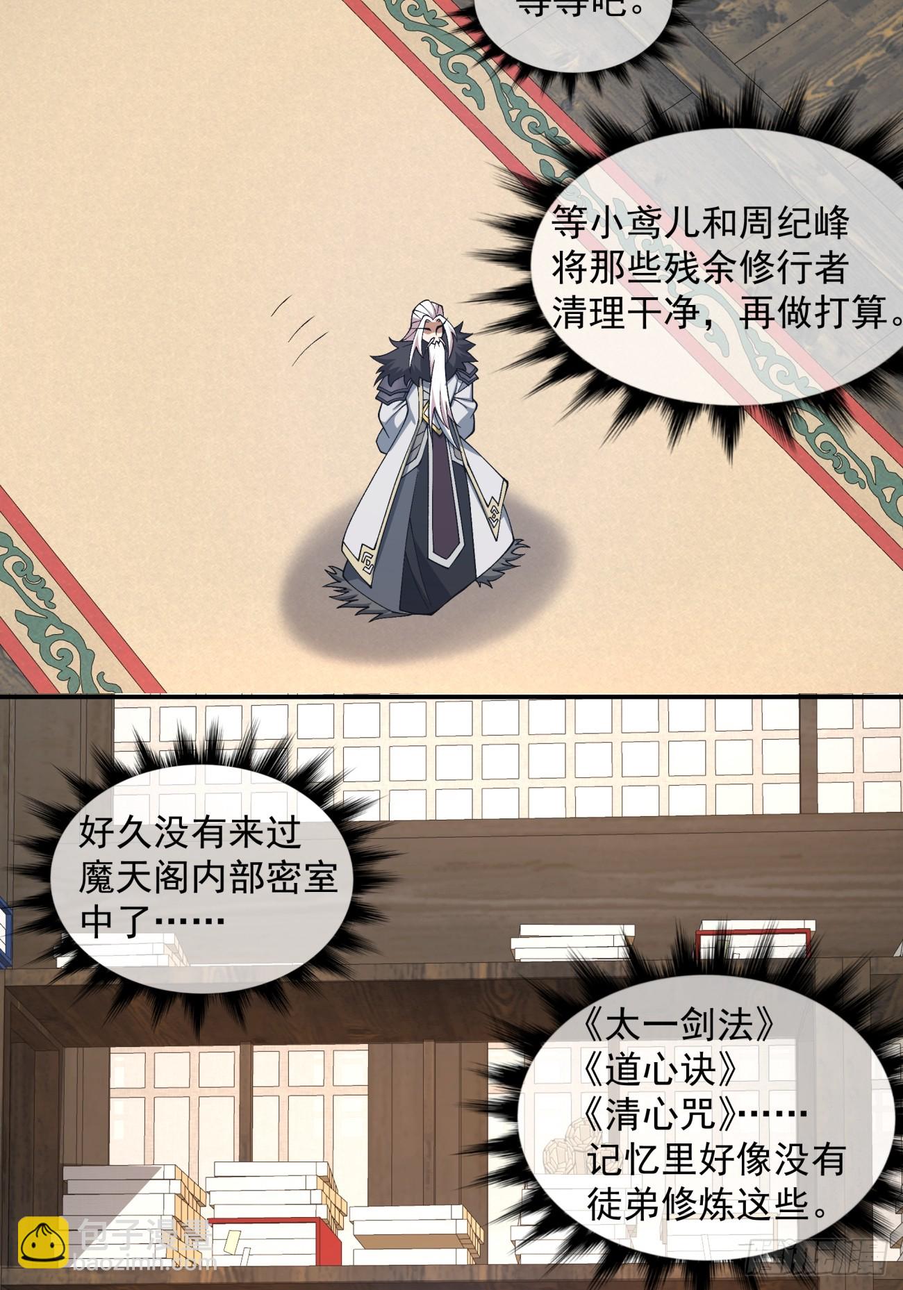 第三十八回20