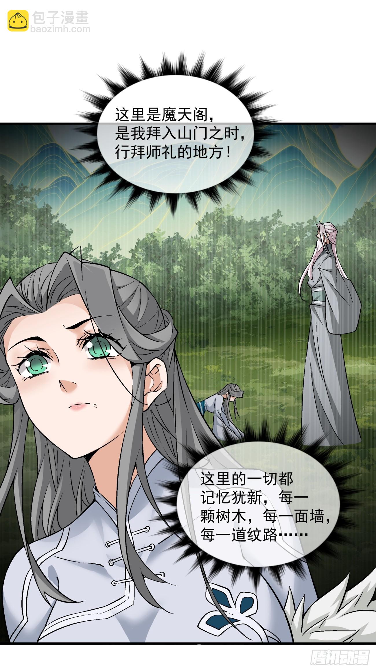 第三十八回23