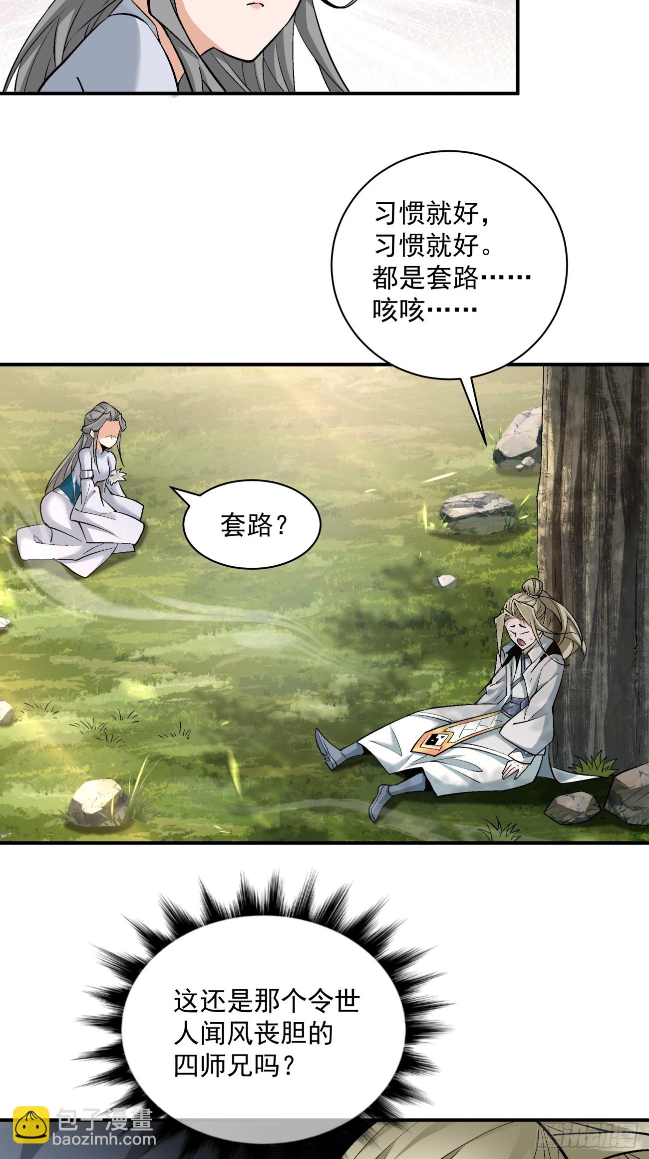 第三十八回28