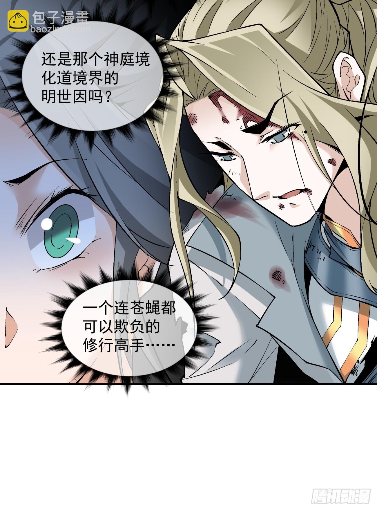 第三十八回29