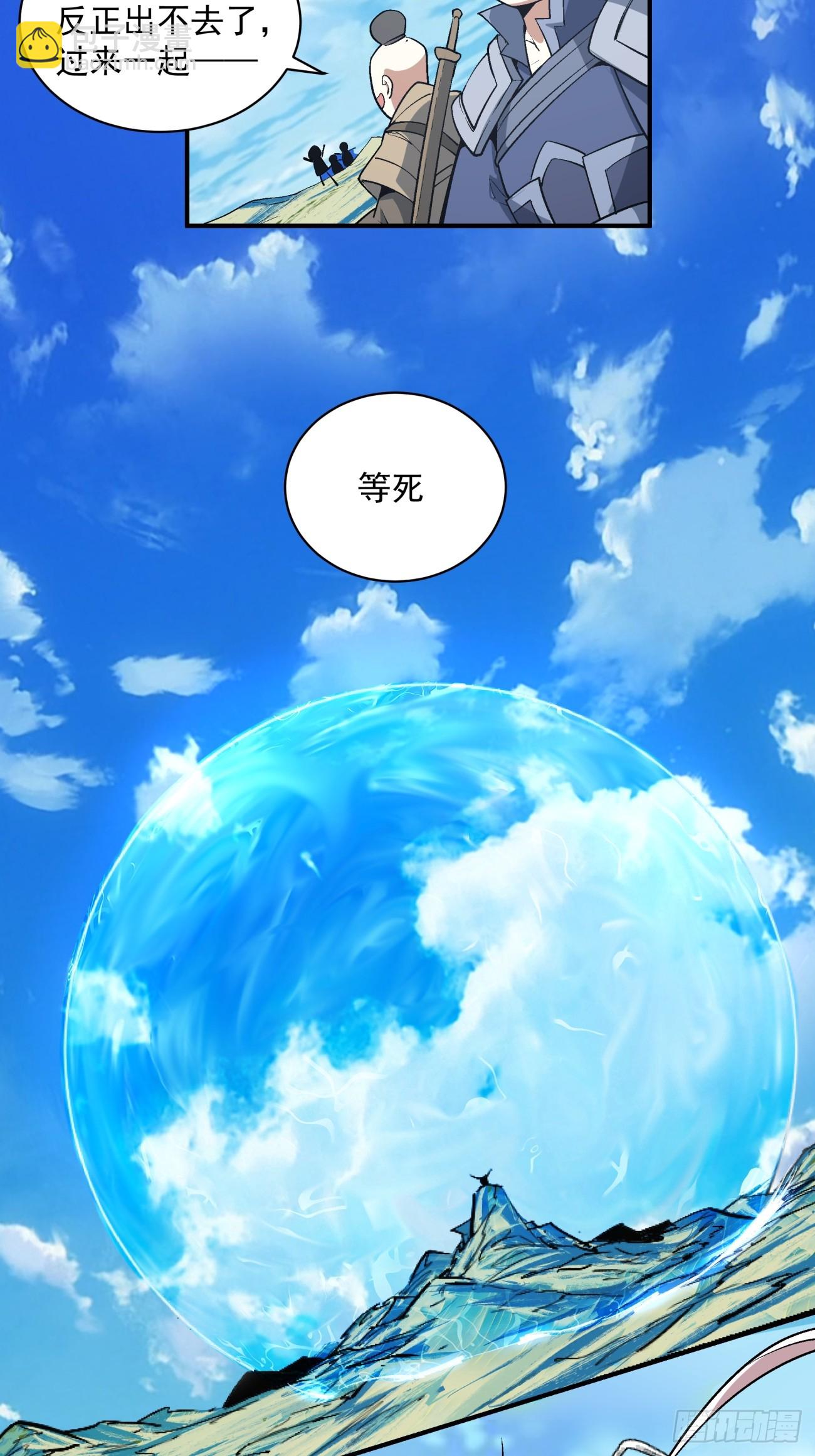 第三十八回3