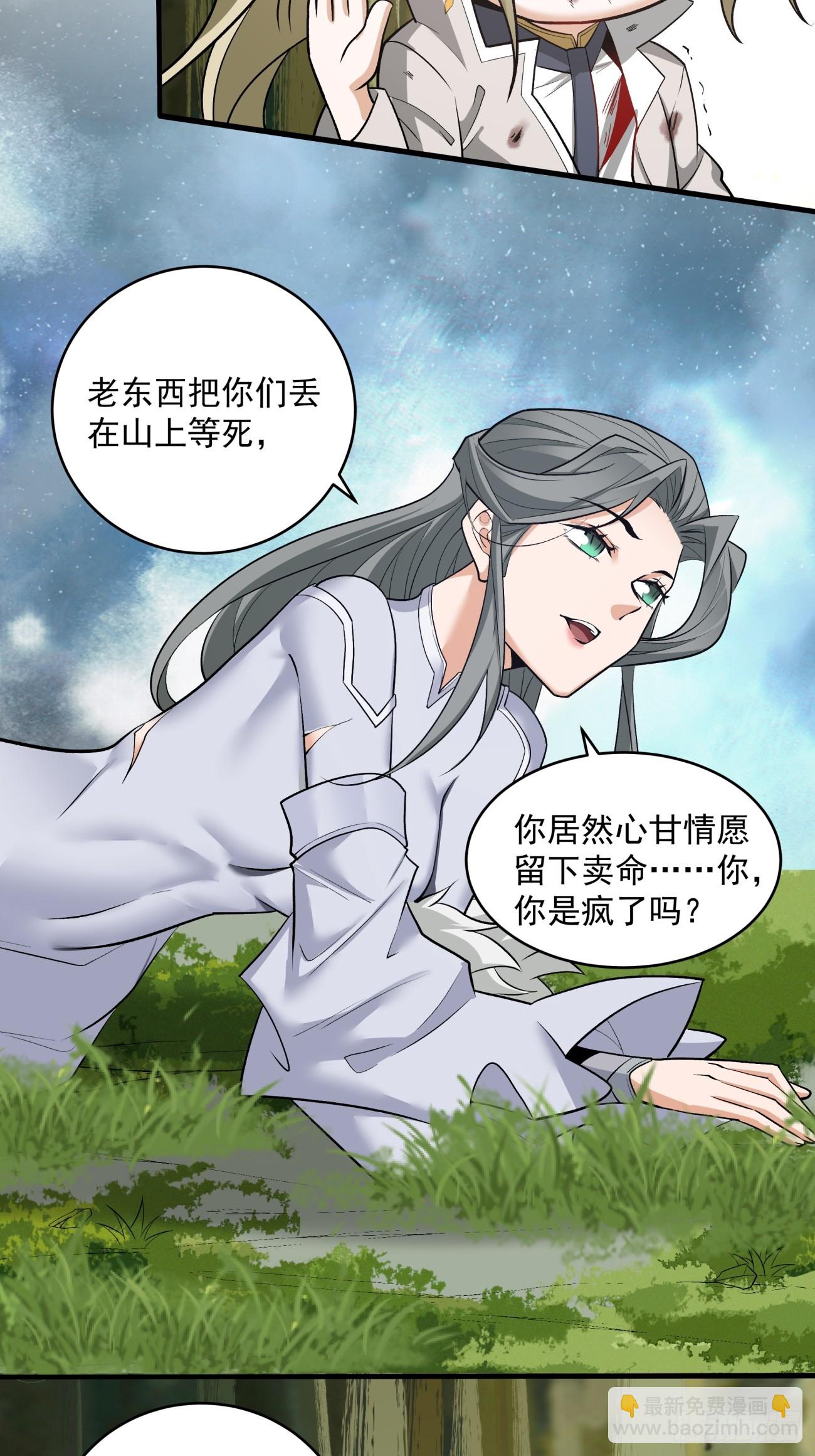 第三十八回31