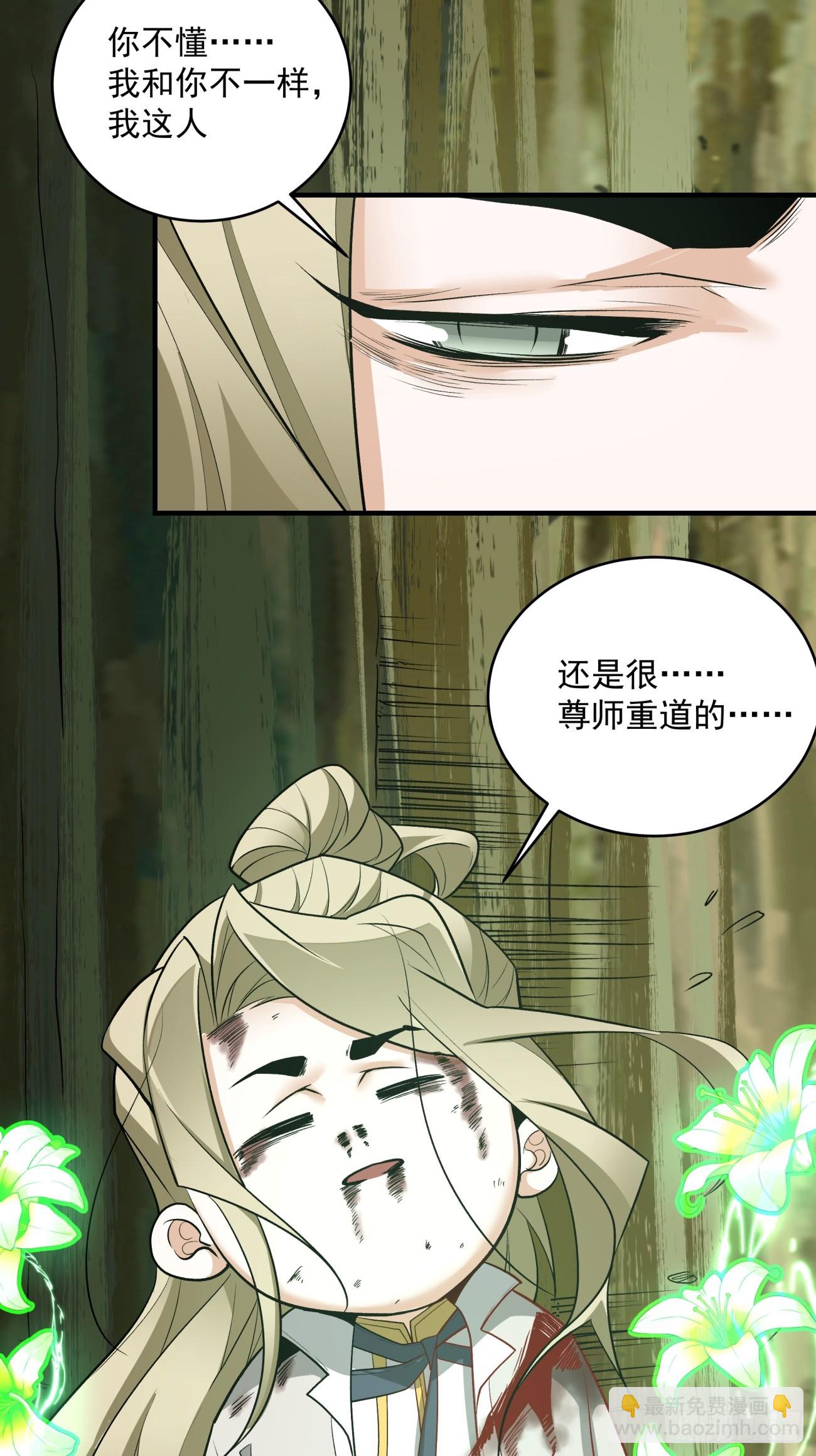 第三十八回32