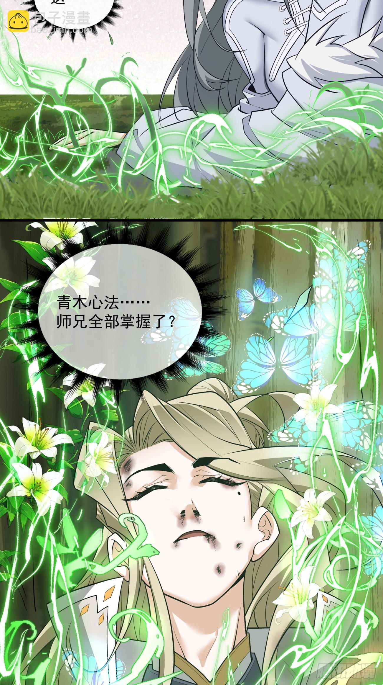 第三十八回34