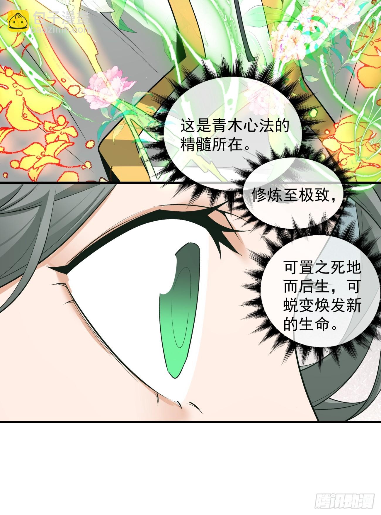第三十八回36