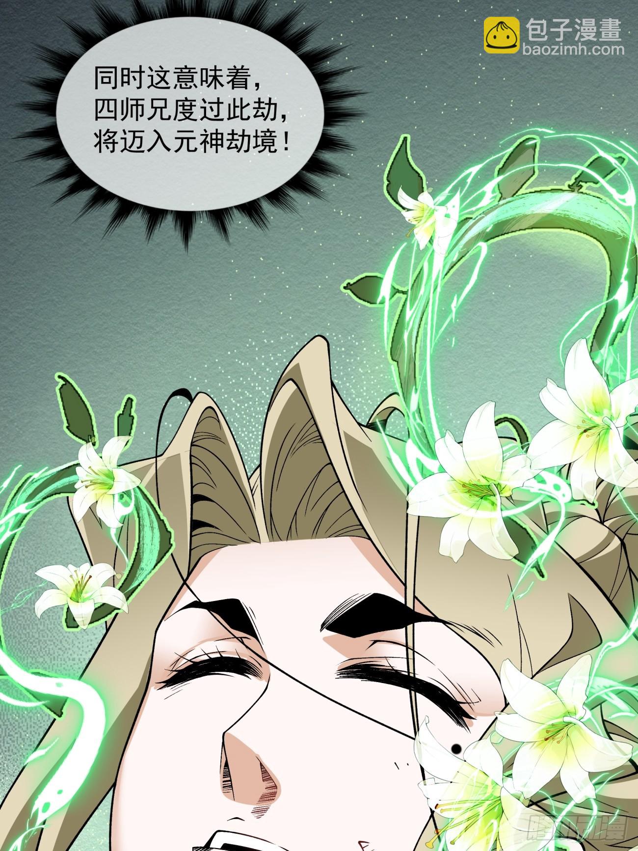 第三十八回37