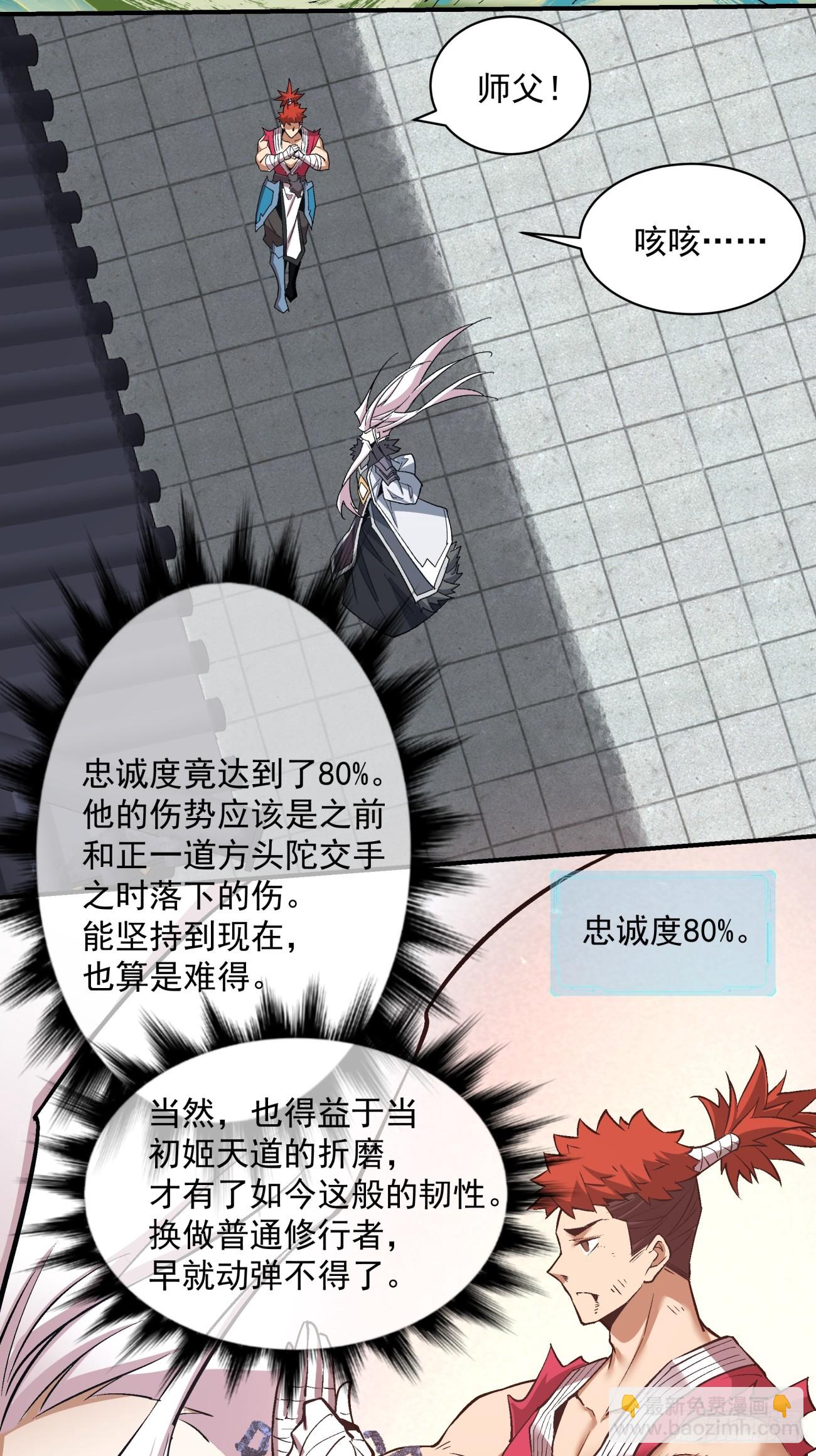 第三十八回6