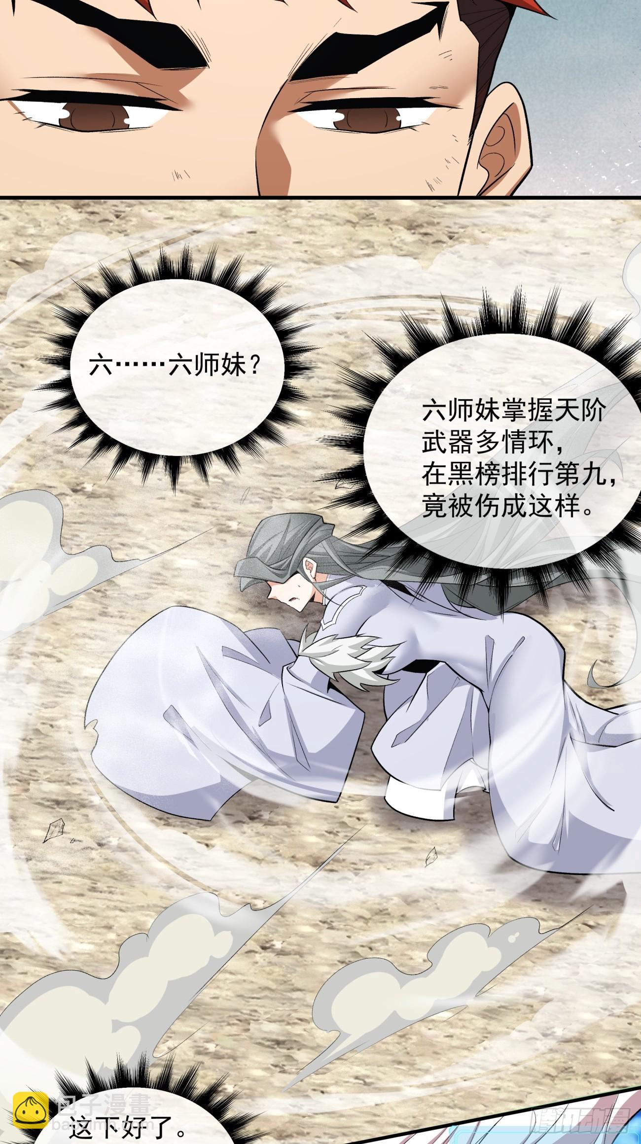 第三十八回9