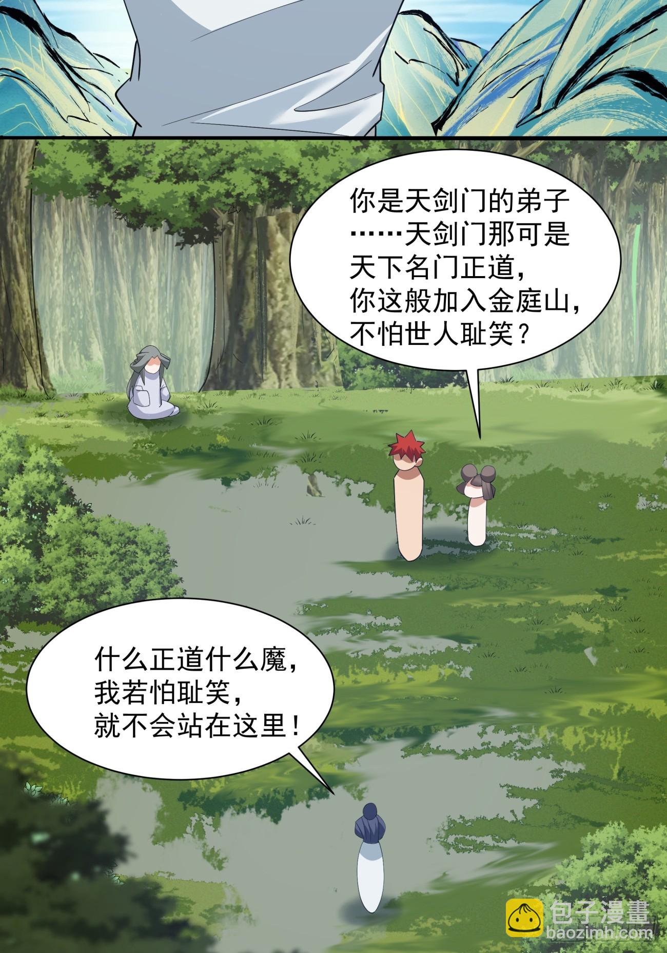 第三十九回21